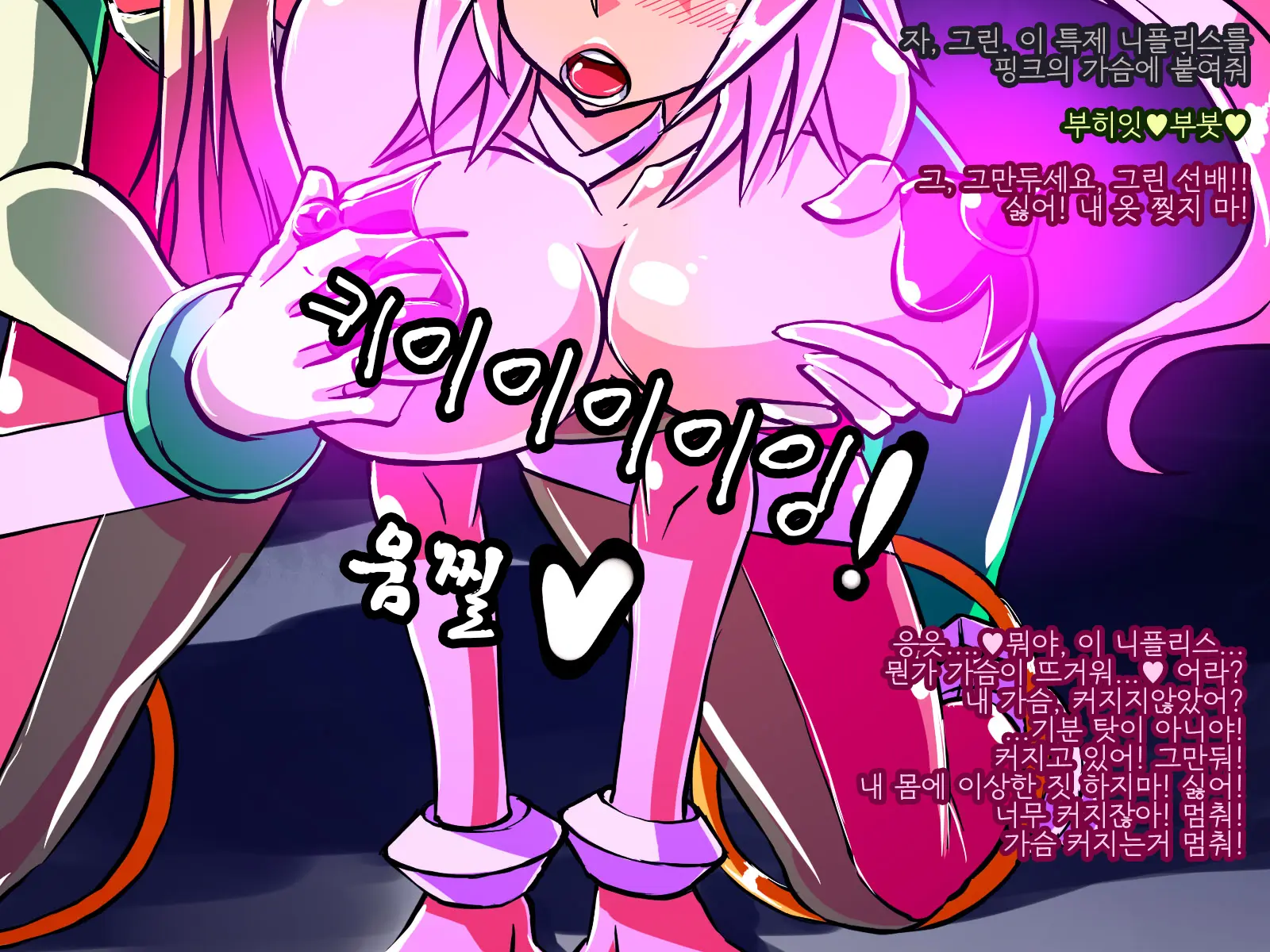 웹툰 이미지 29
