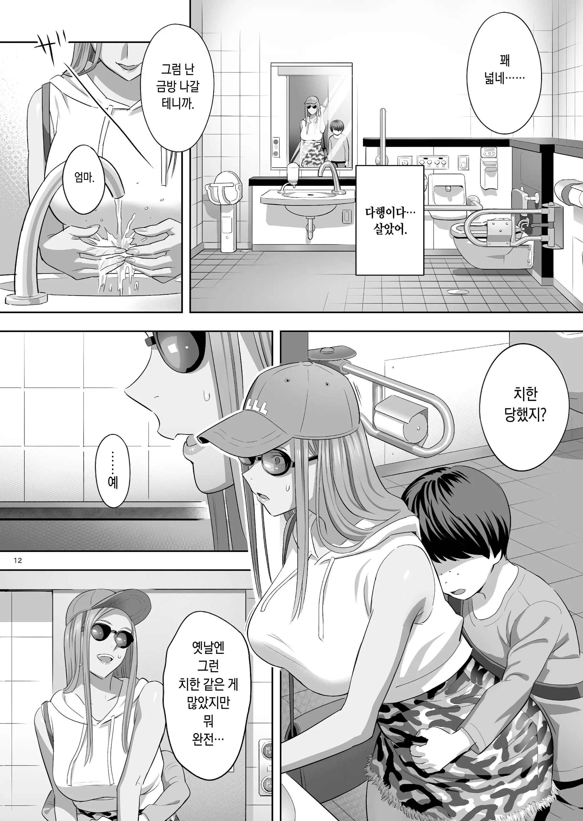 웹툰 이미지 9