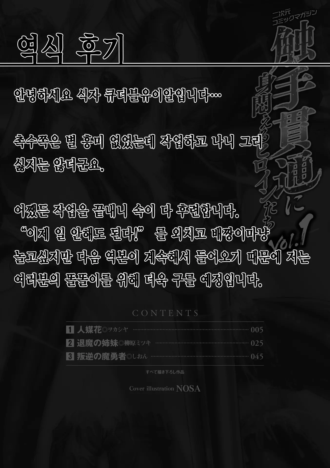웹툰 이미지 68