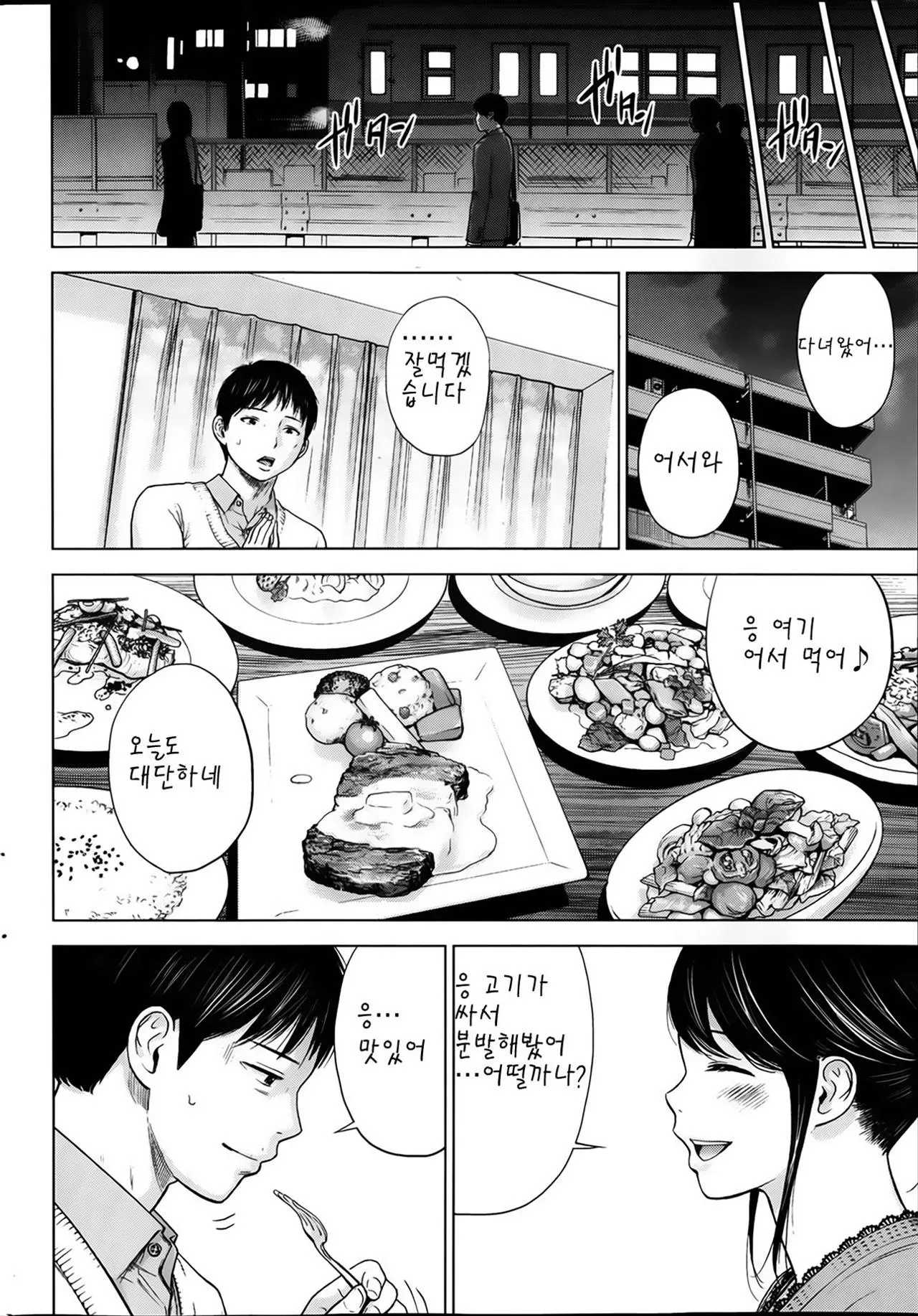 웹툰 이미지 37