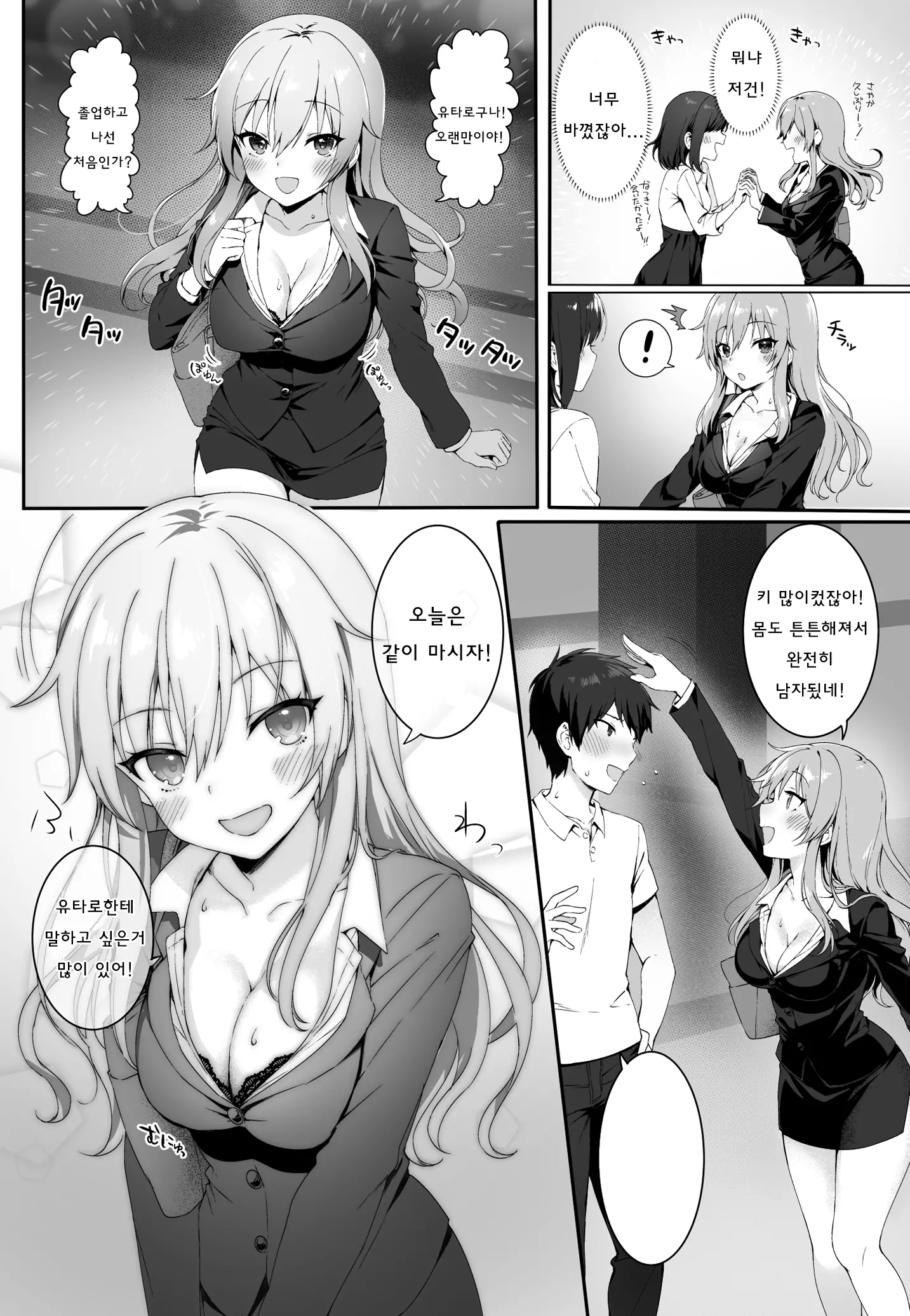 웹툰 이미지 2