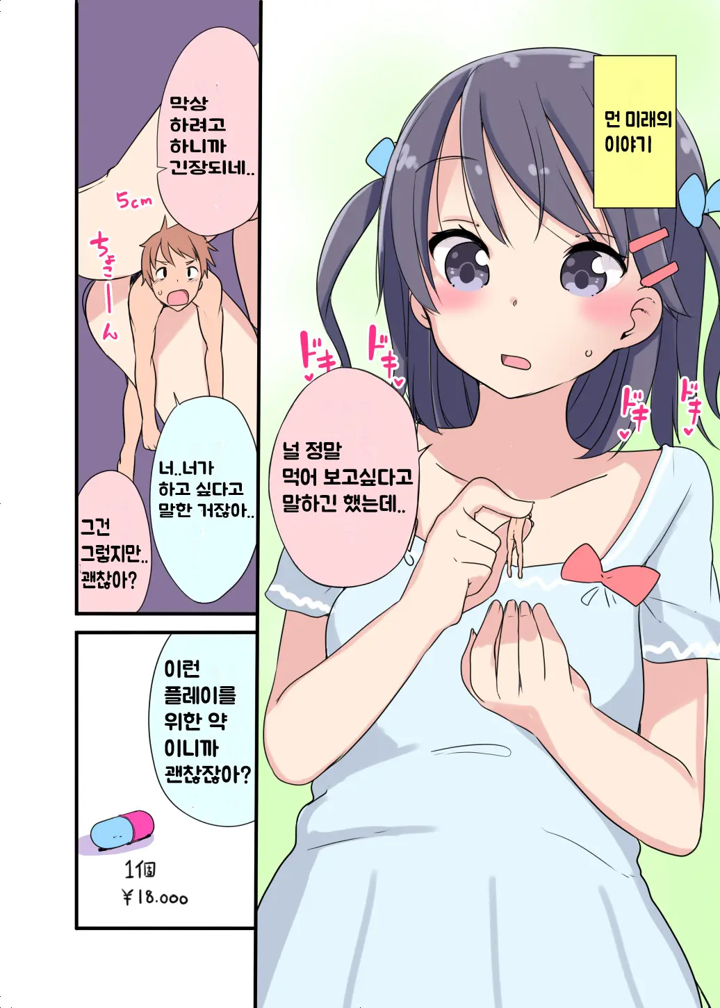 웹툰 이미지 1
