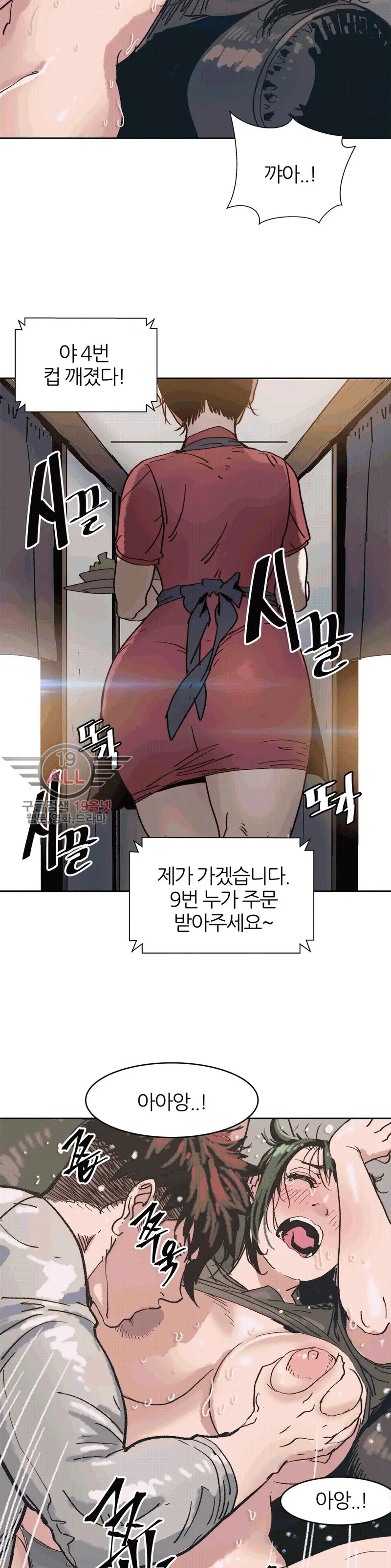 웹툰 이미지 169