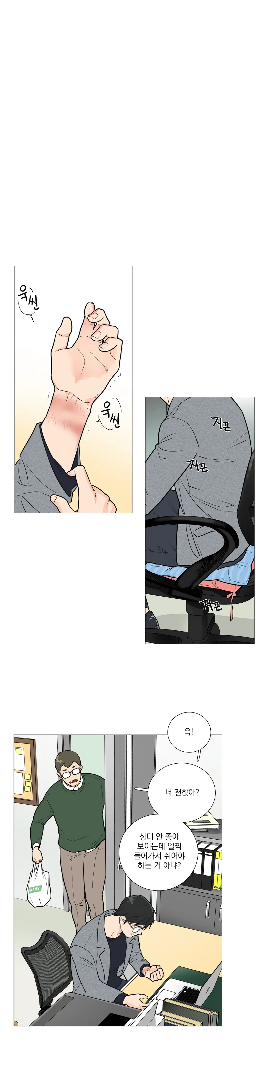 웹툰 이미지 369