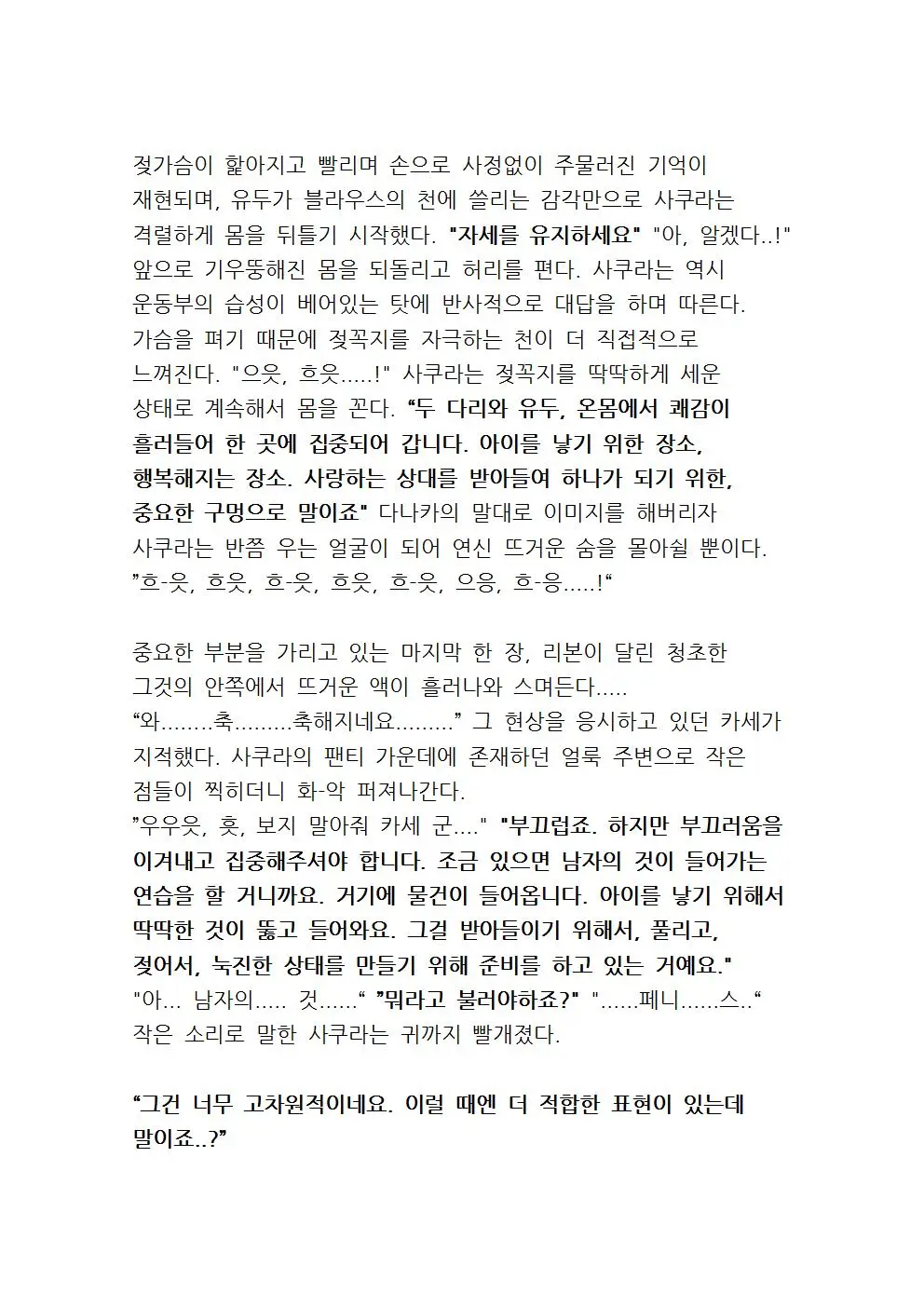 웹툰 이미지 41