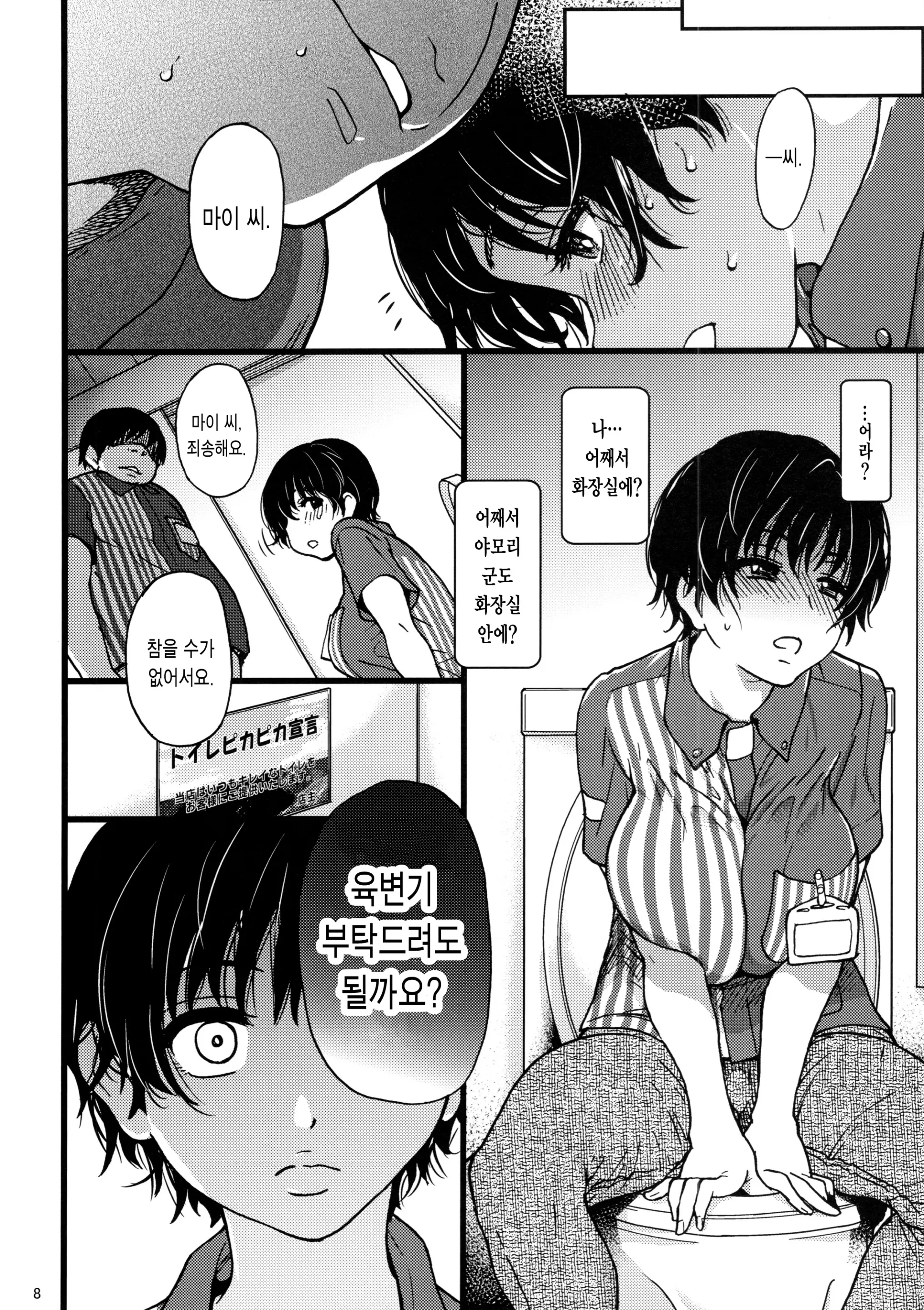 웹툰 이미지 7