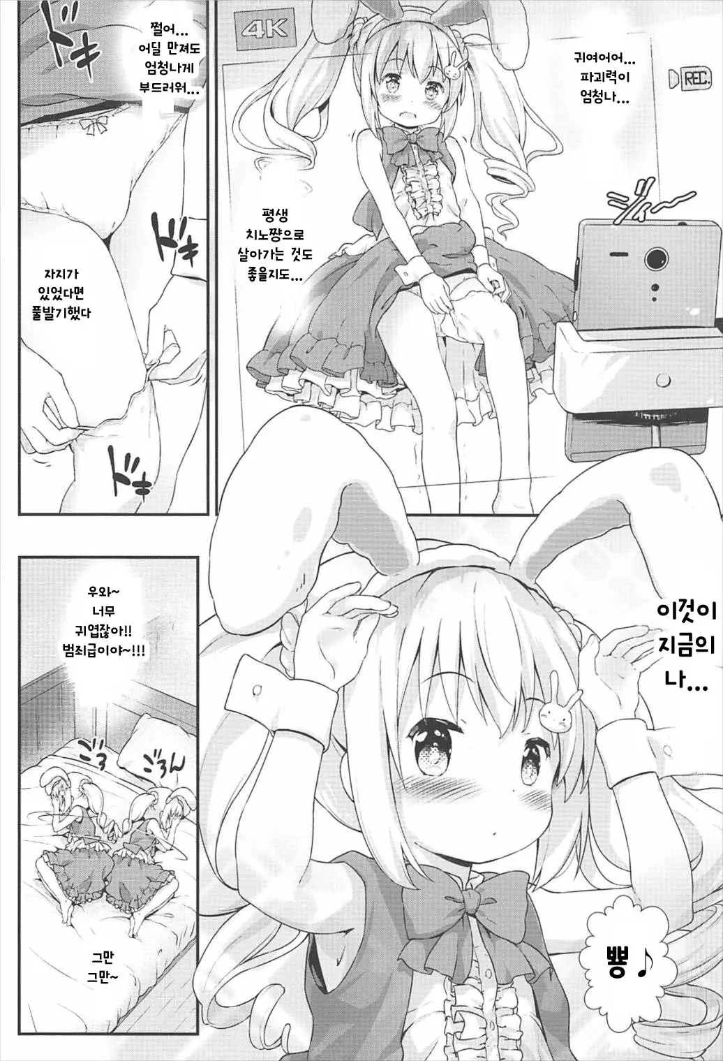 웹툰 이미지 6