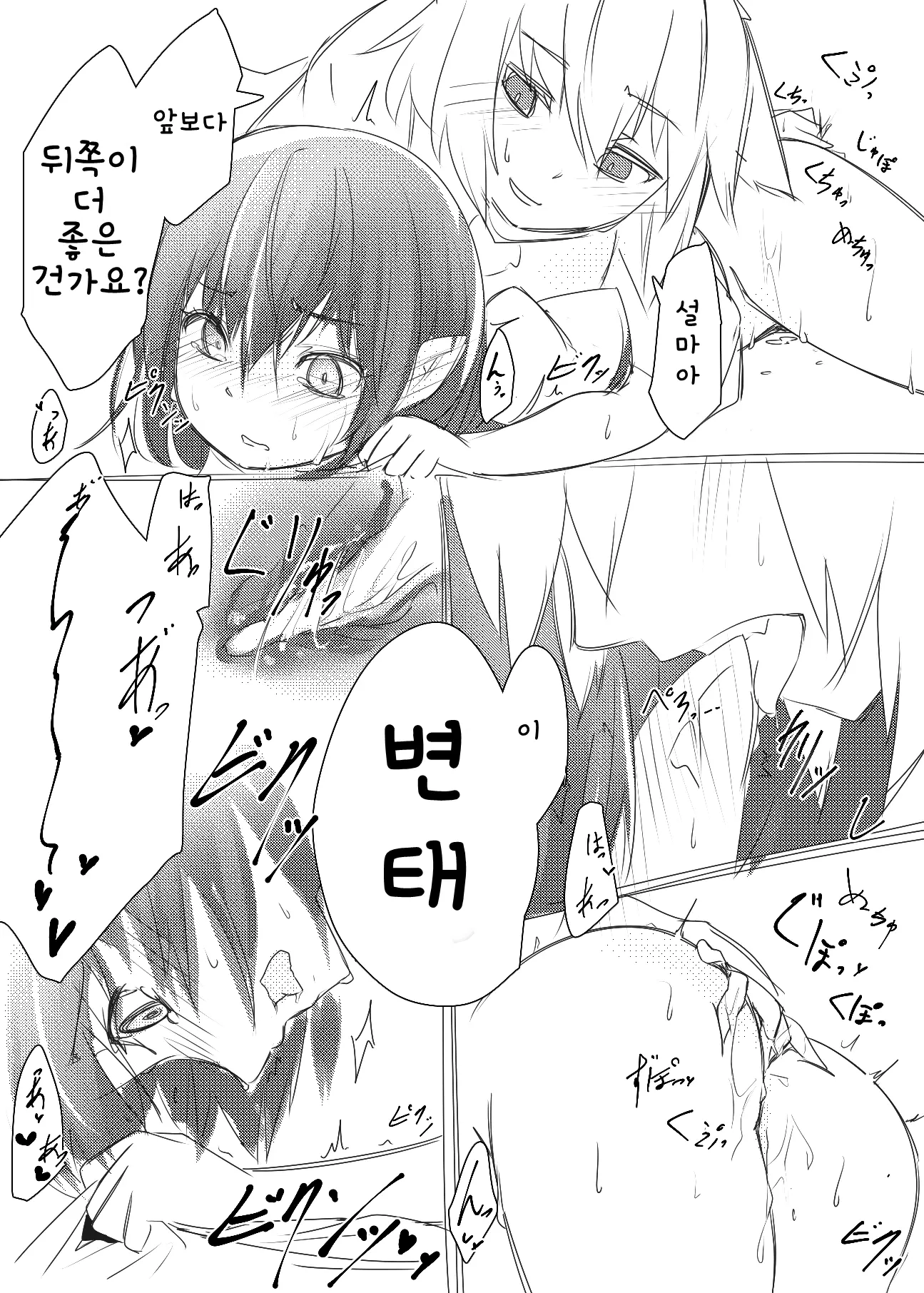웹툰 이미지 2