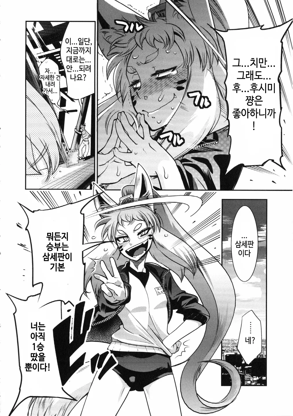 웹툰 이미지 77