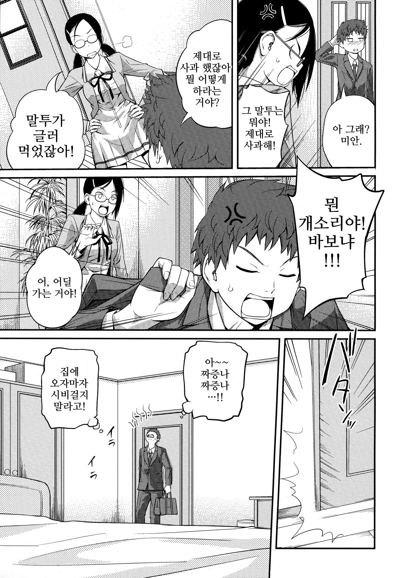 웹툰 이미지 18
