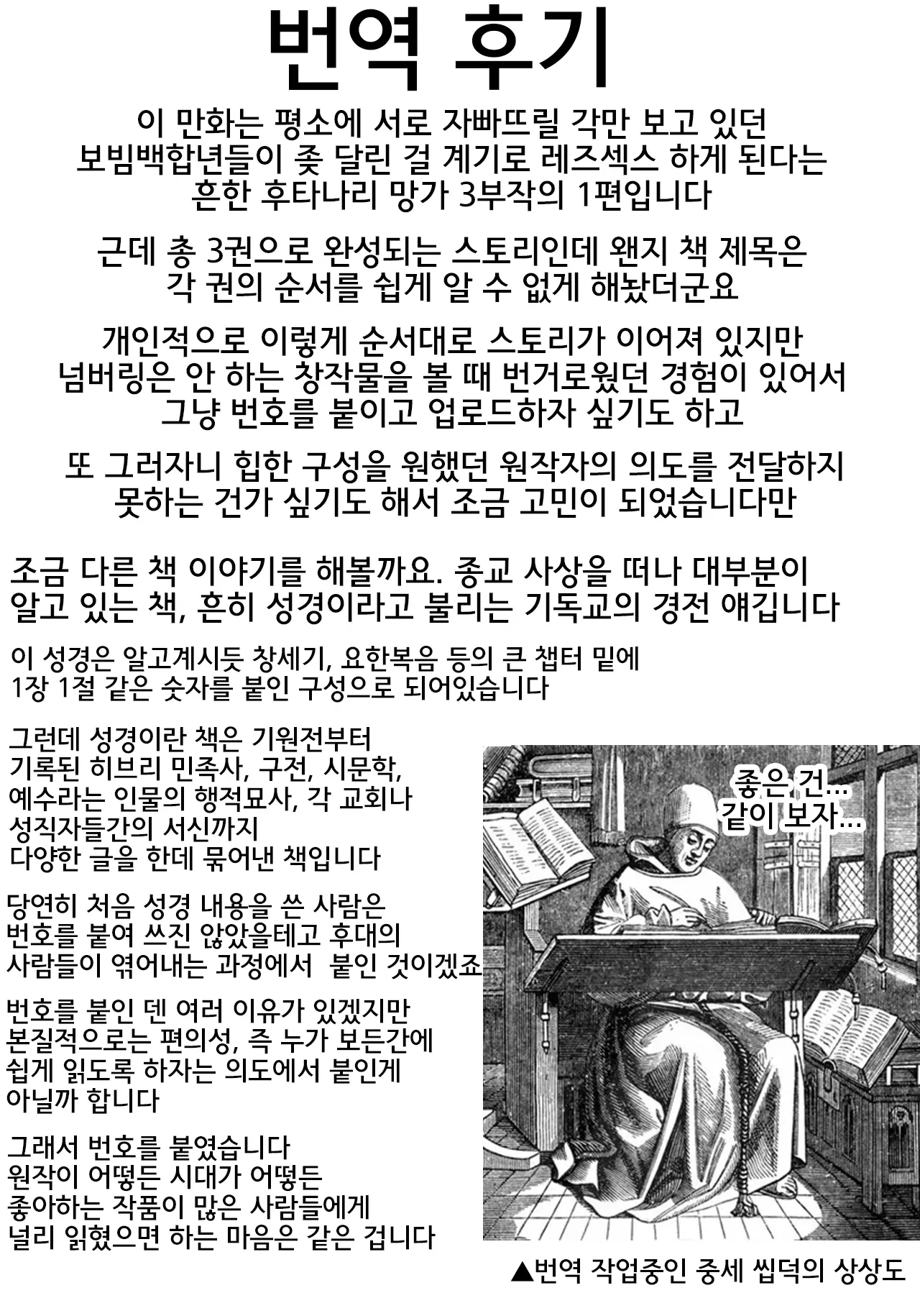 웹툰 이미지 22