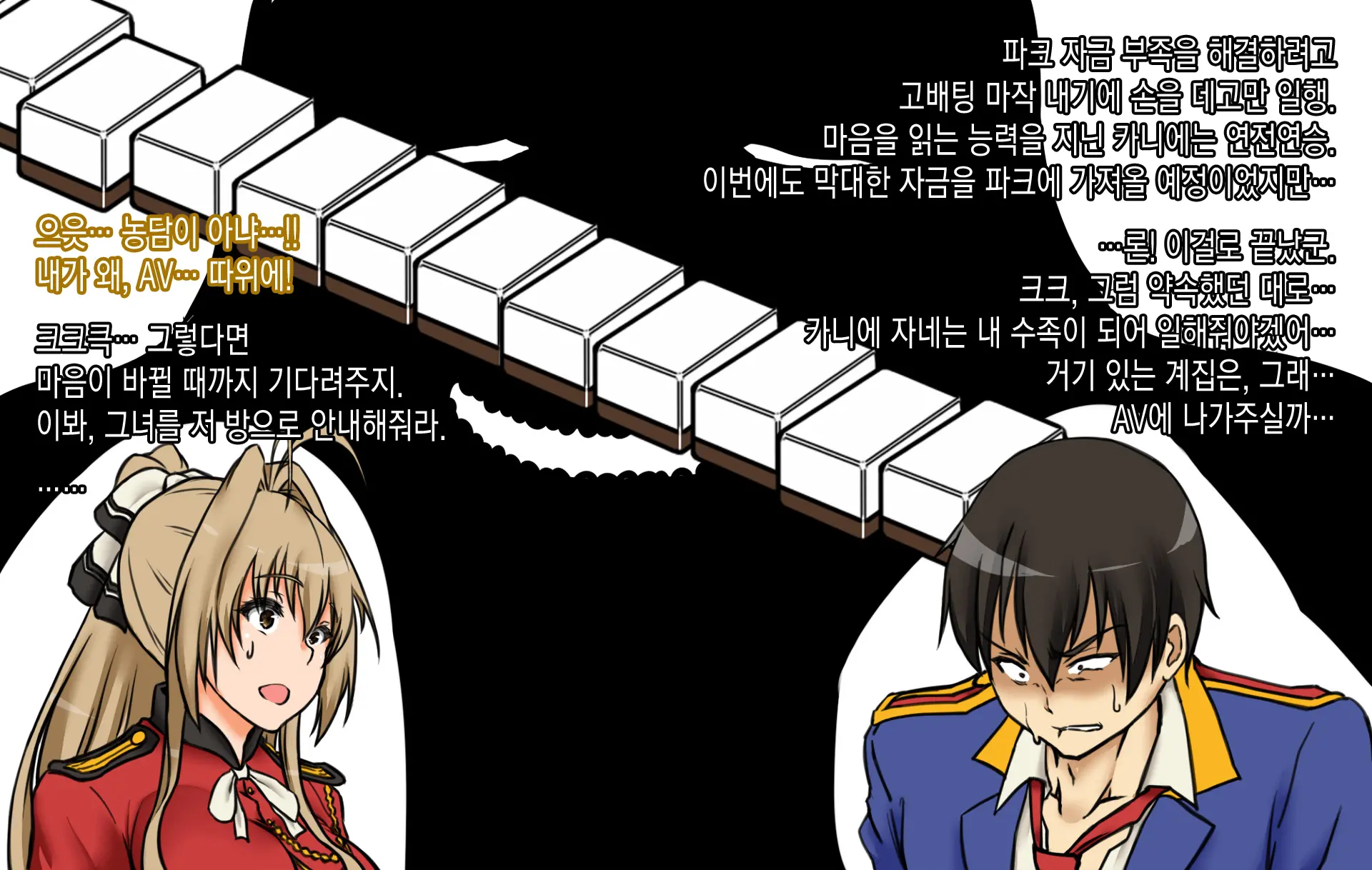 웹툰 이미지 2