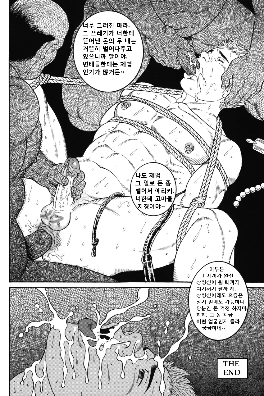 웹툰 이미지 15