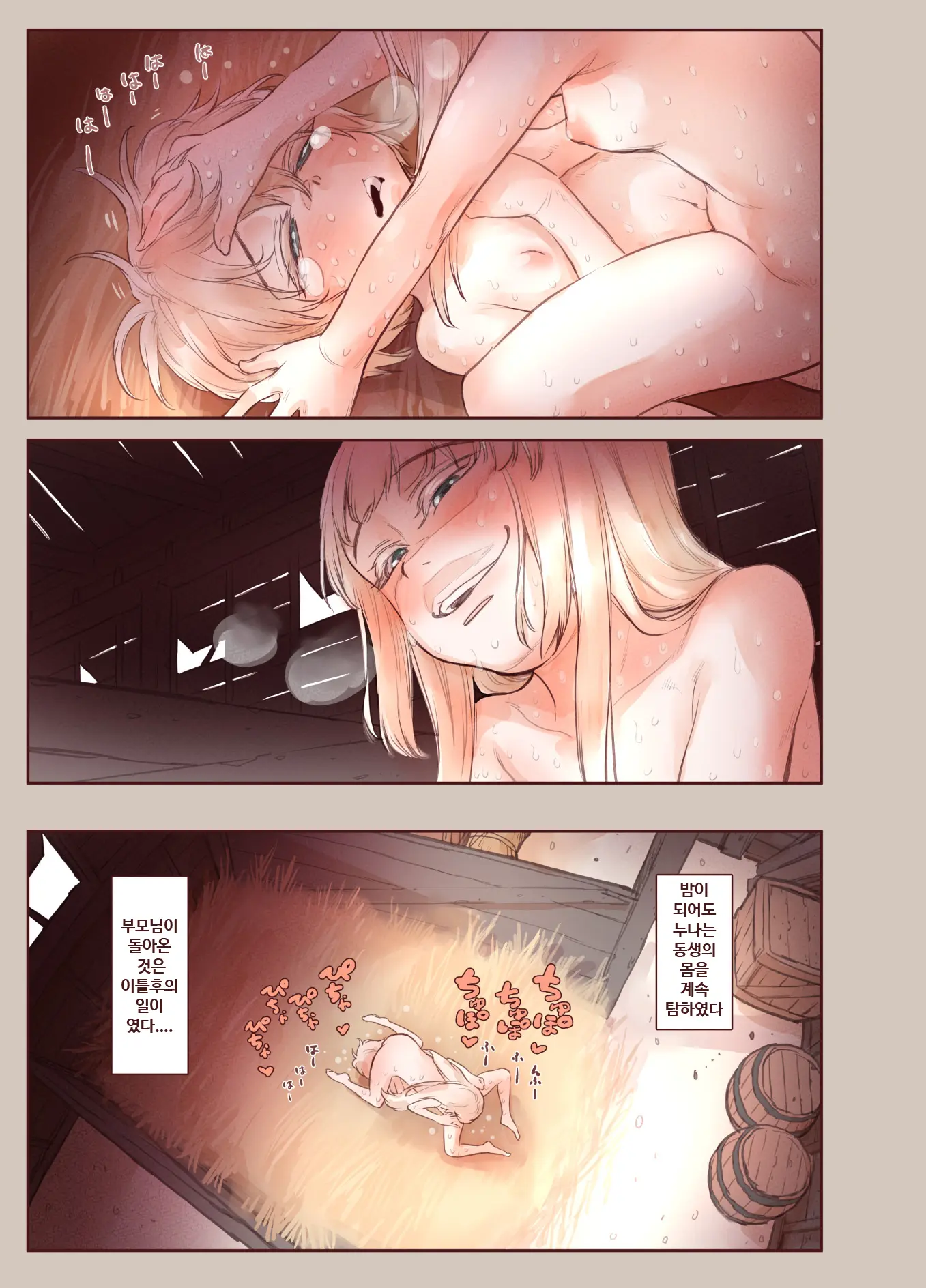 웹툰 이미지 37
