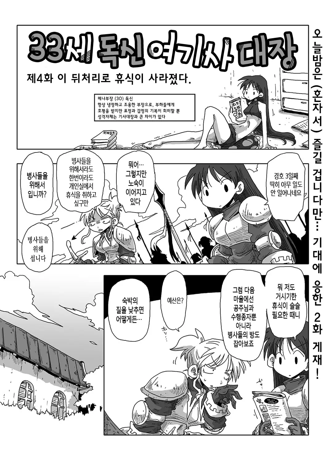 웹툰 이미지 7