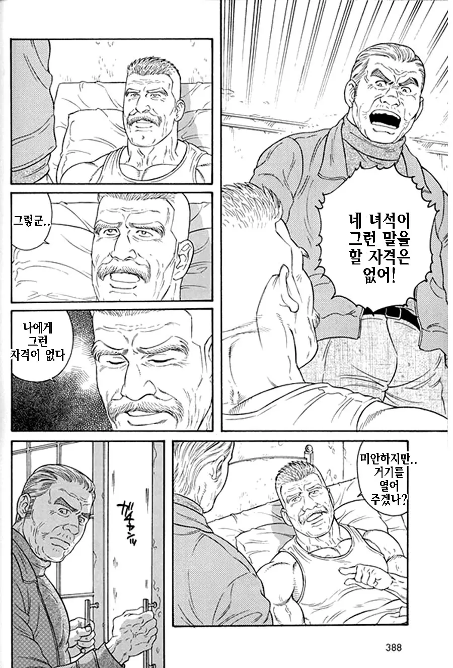 웹툰 이미지 341