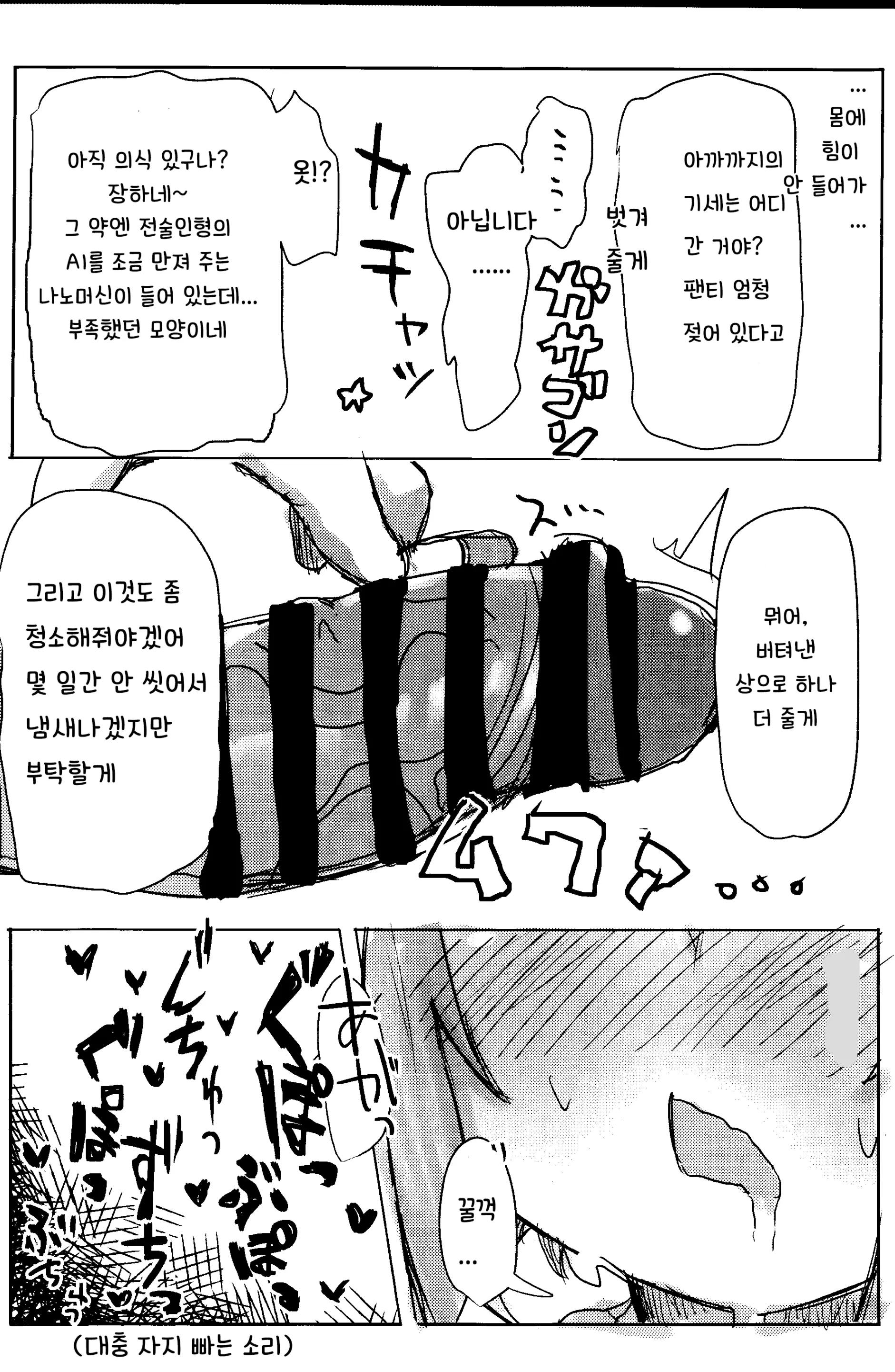 웹툰 이미지 14