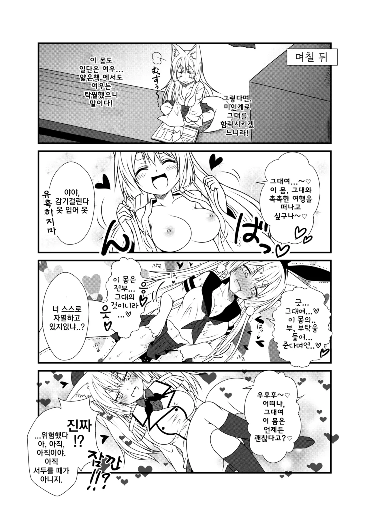 웹툰 이미지 44