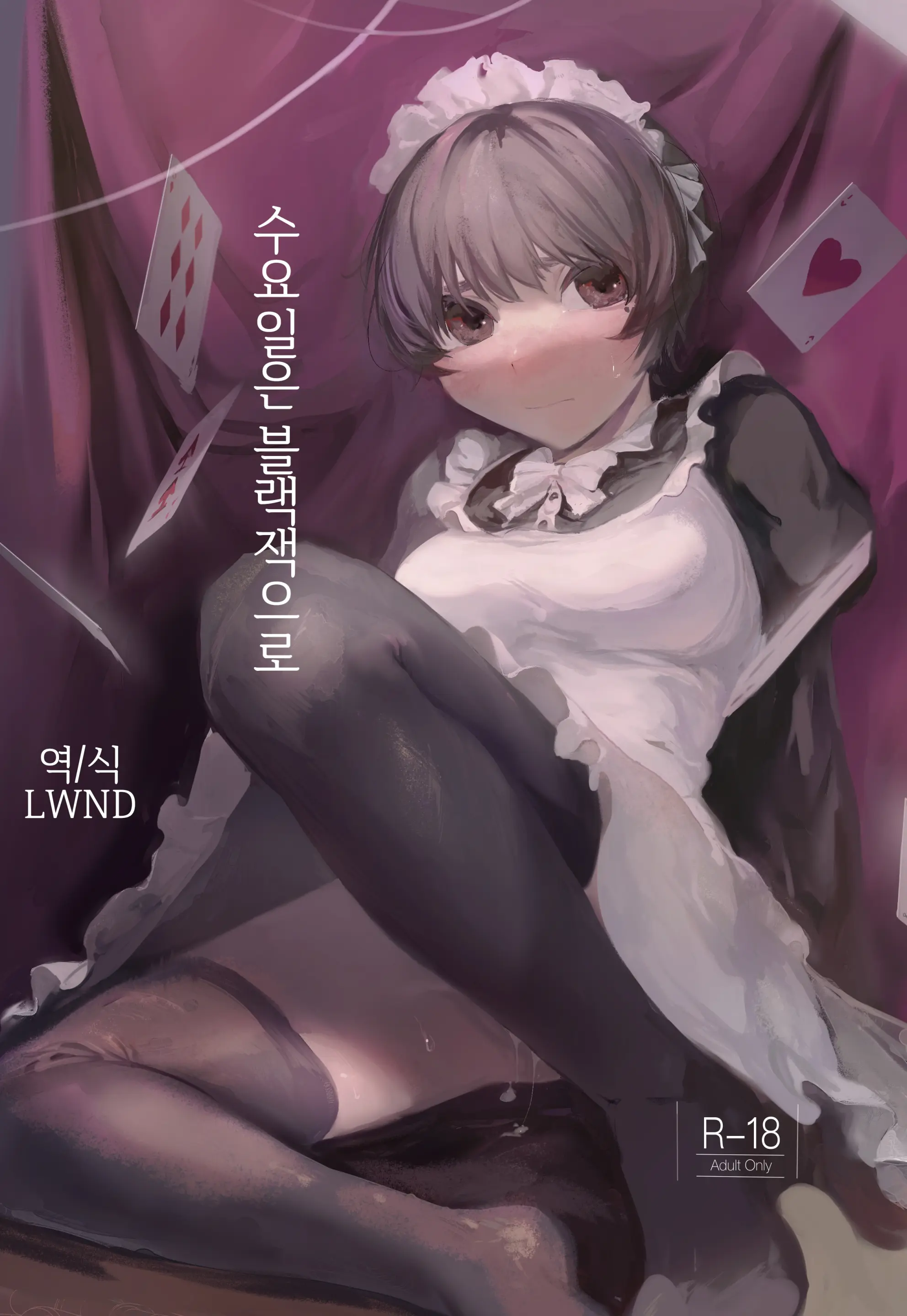 웹툰 이미지 0