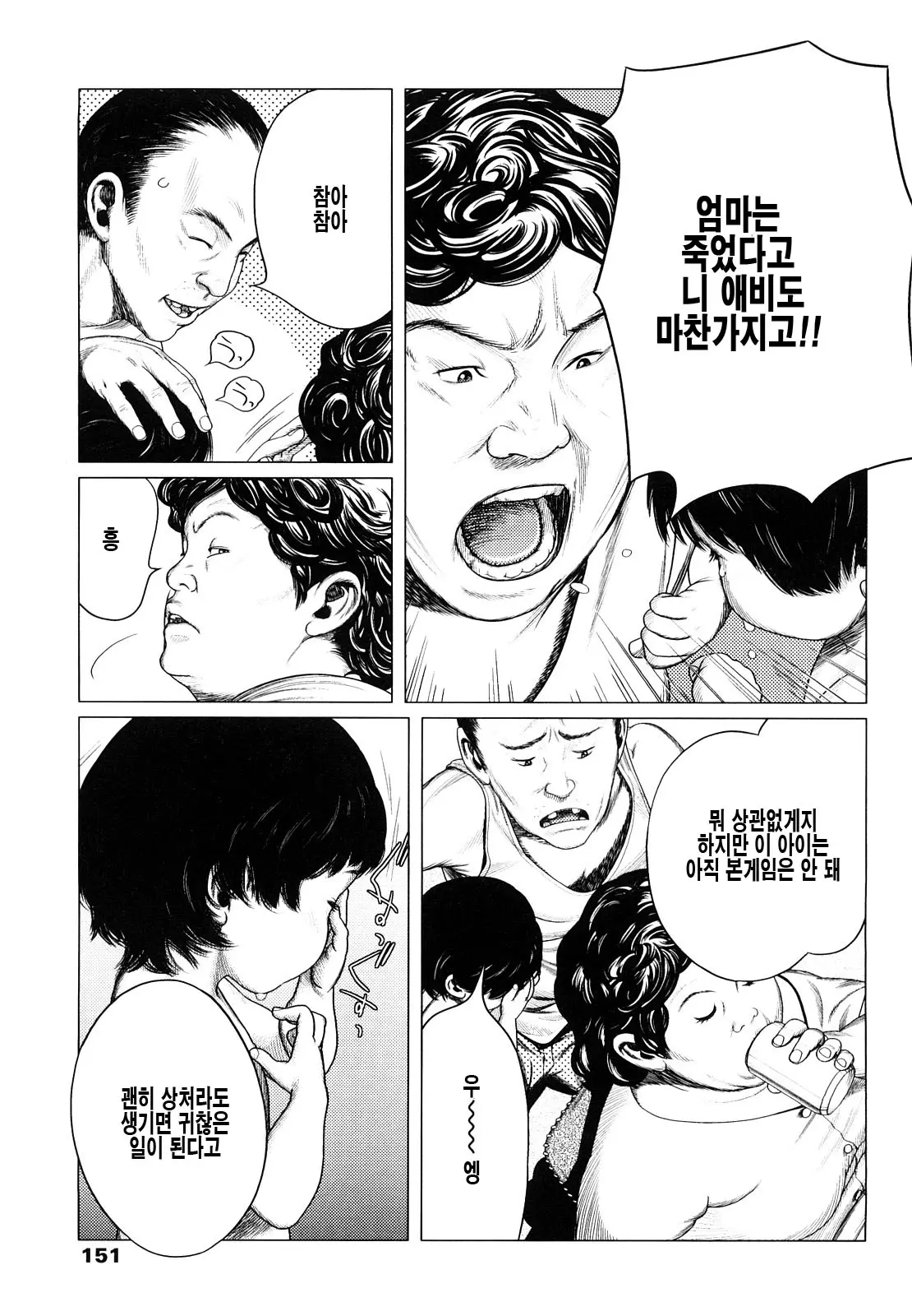 웹툰 이미지 150