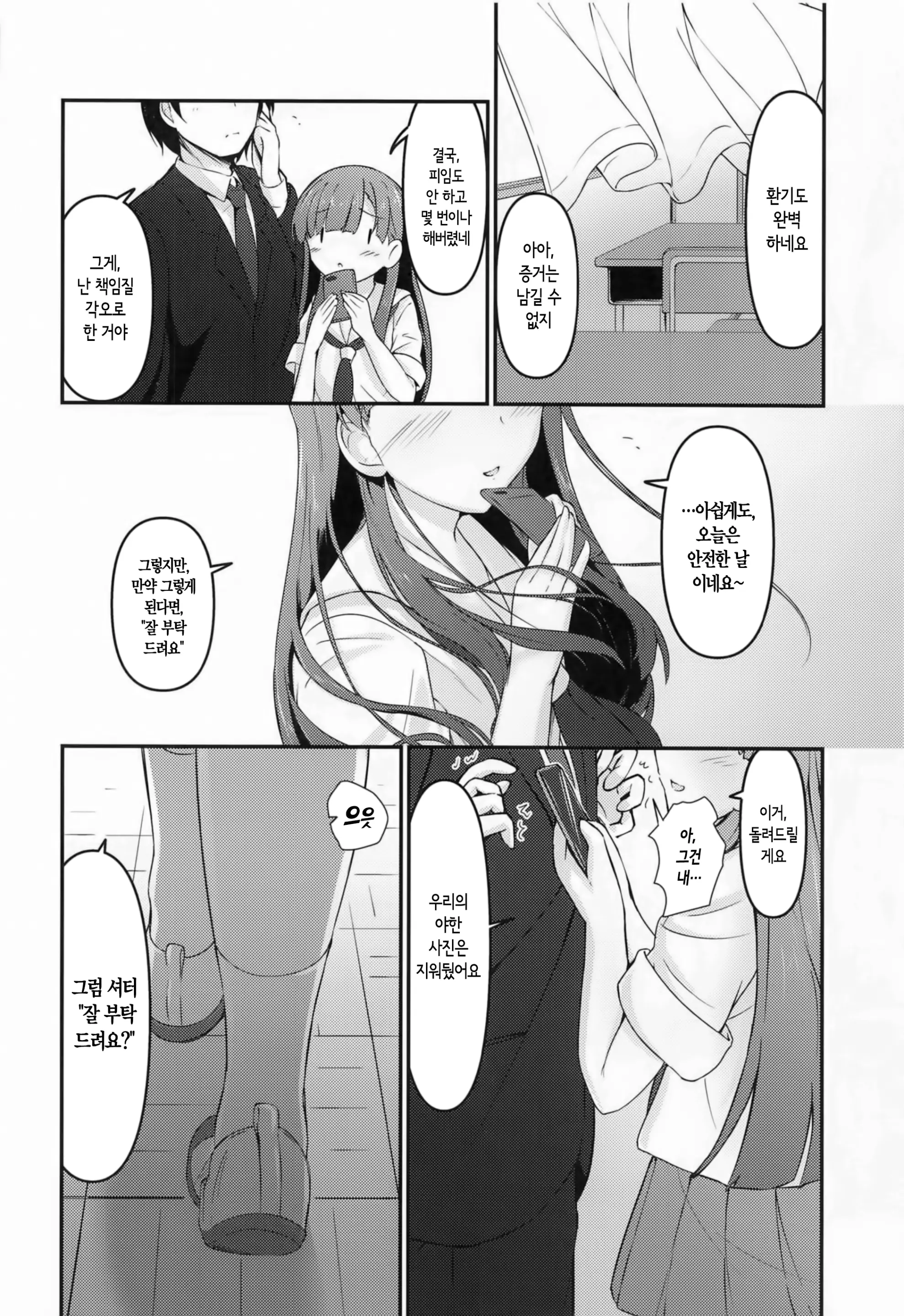 웹툰 이미지 32