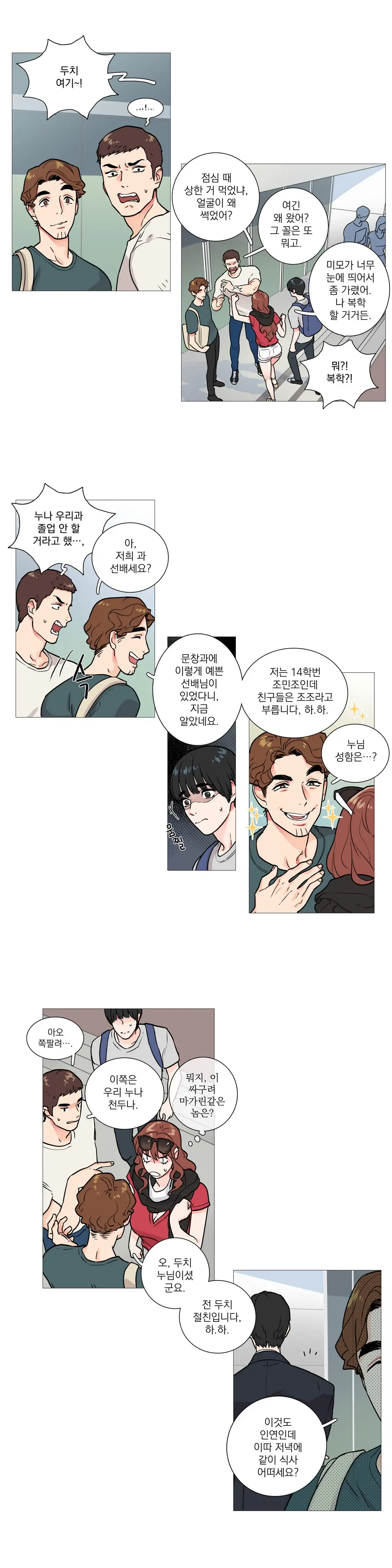 웹툰 이미지 80