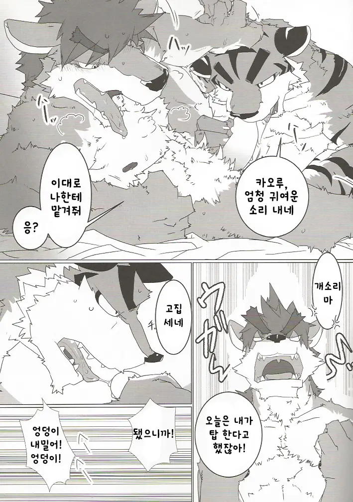 웹툰 이미지 7