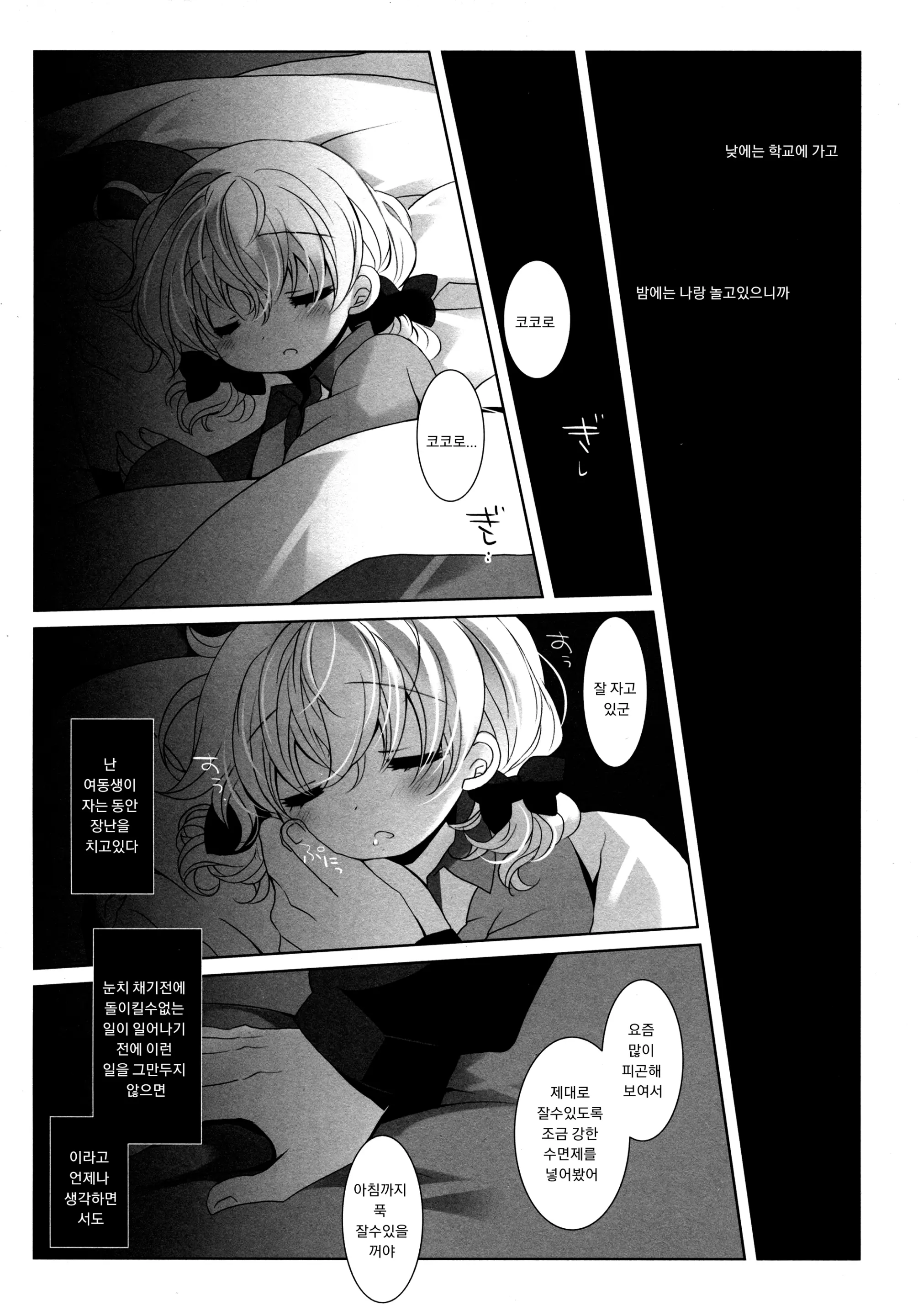 웹툰 이미지 20