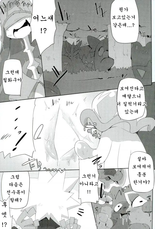 웹툰 이미지 7