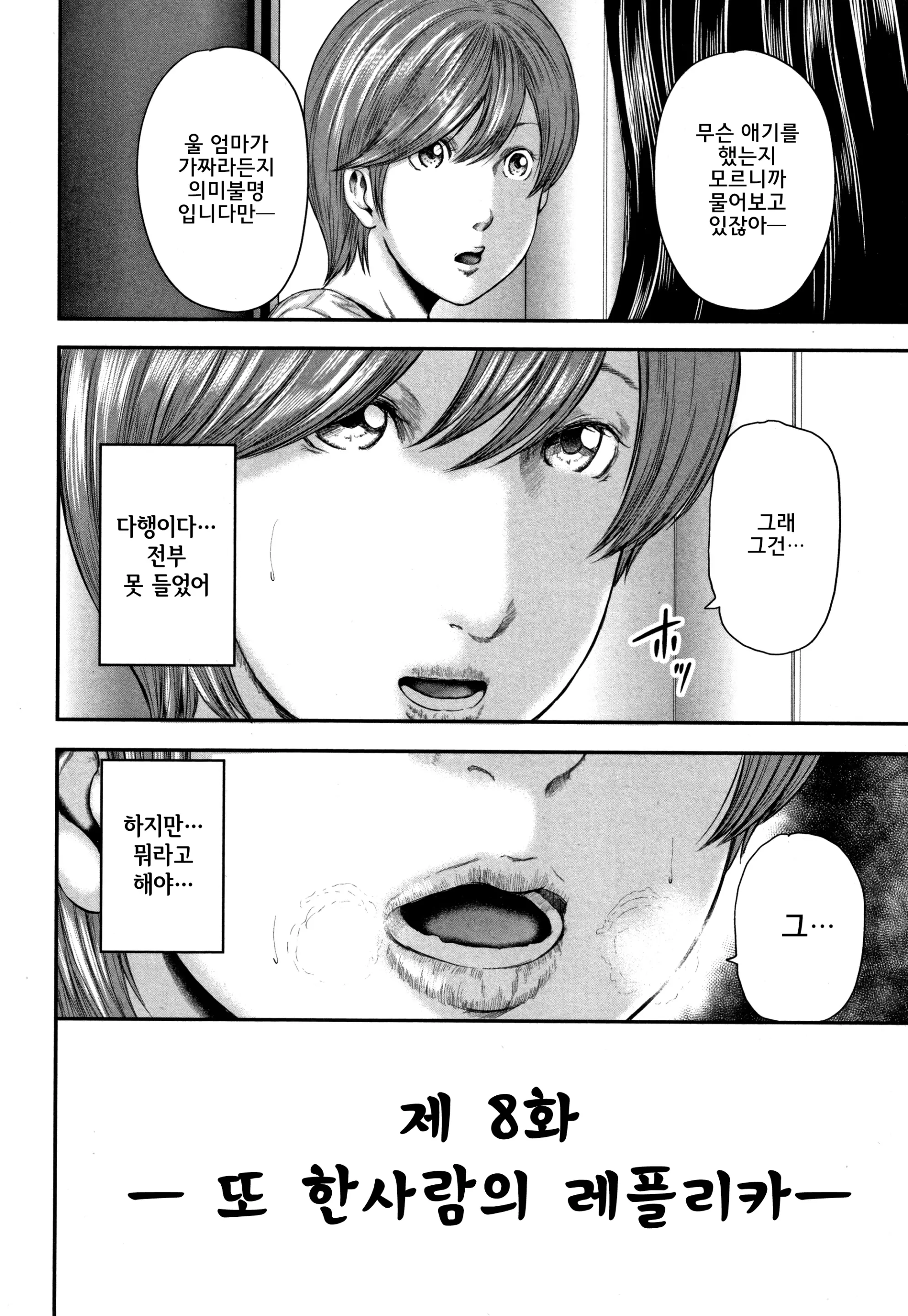 웹툰 이미지 195