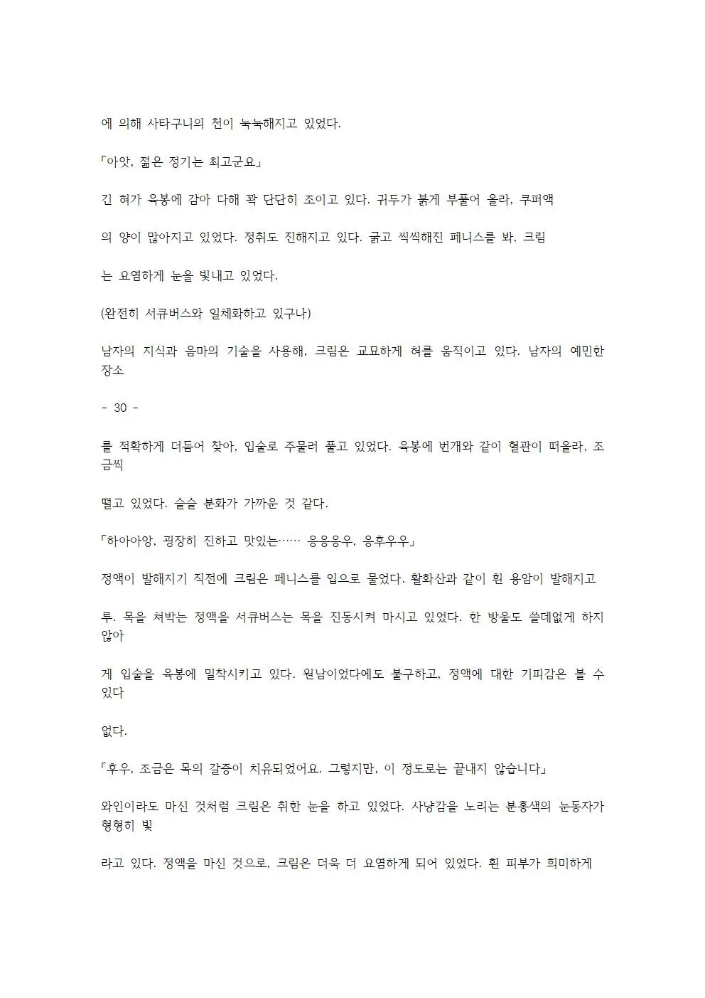 웹툰 이미지 56