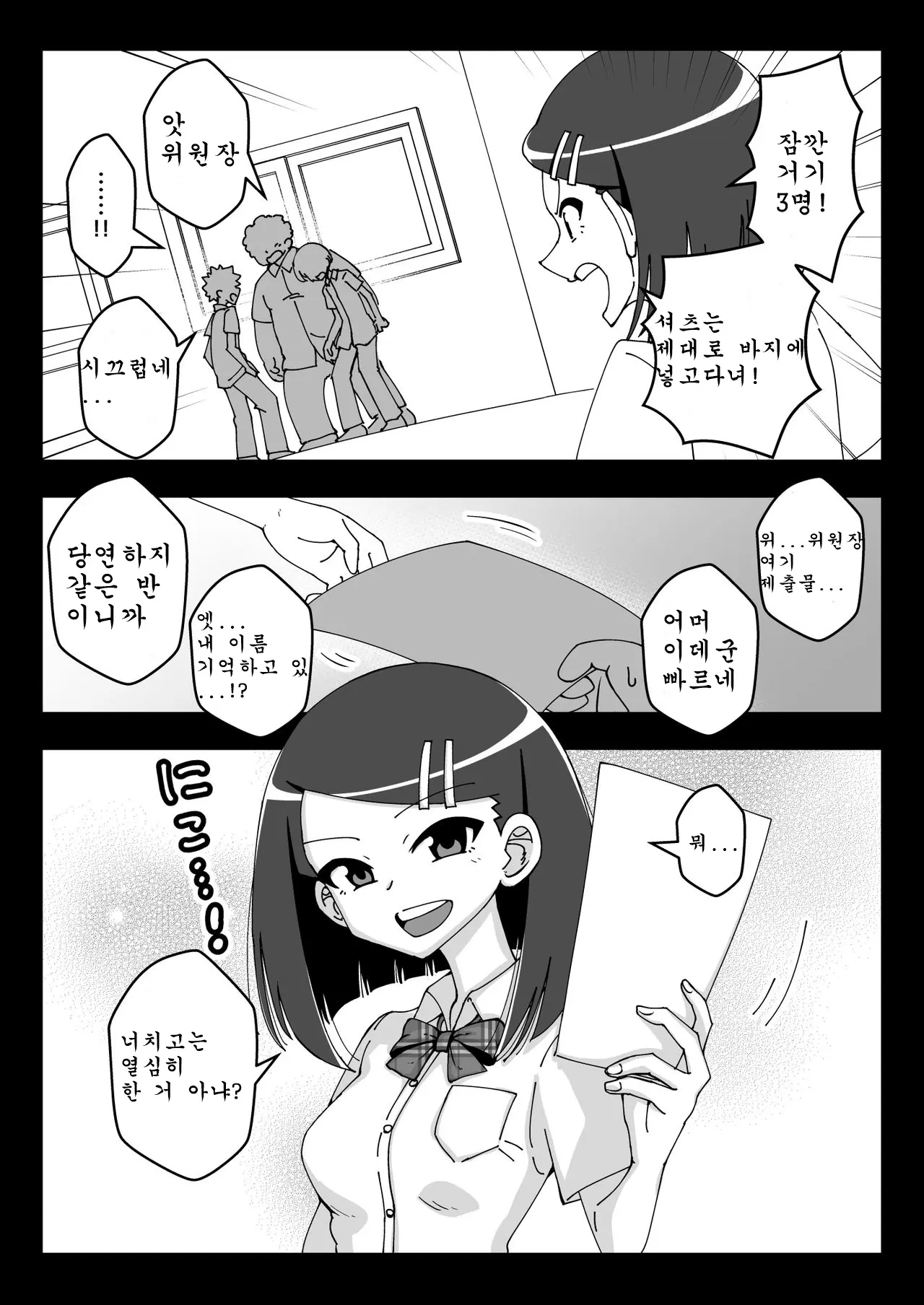 웹툰 이미지 17