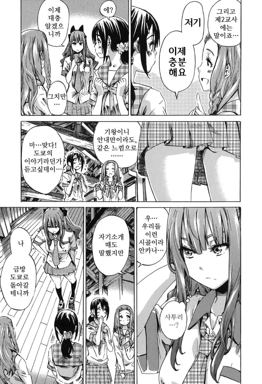 웹툰 이미지 8
