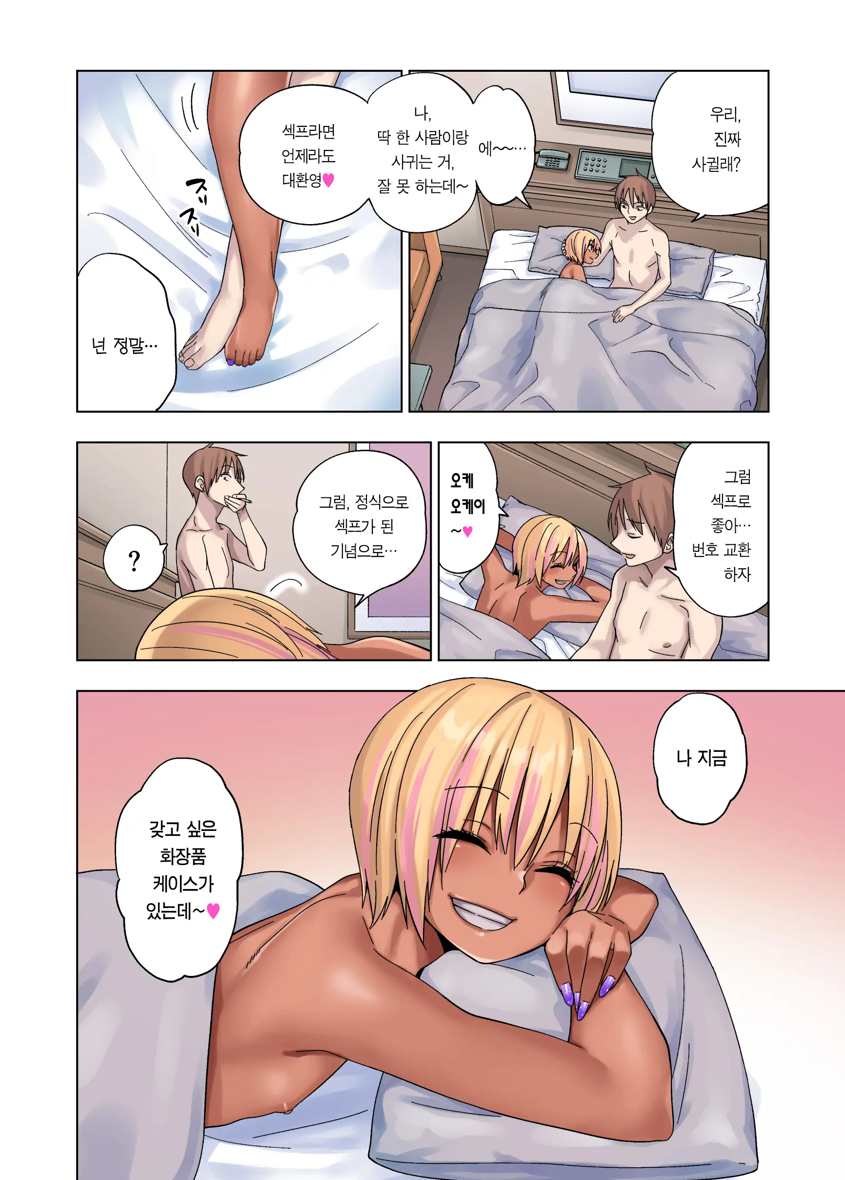 웹툰 이미지 53