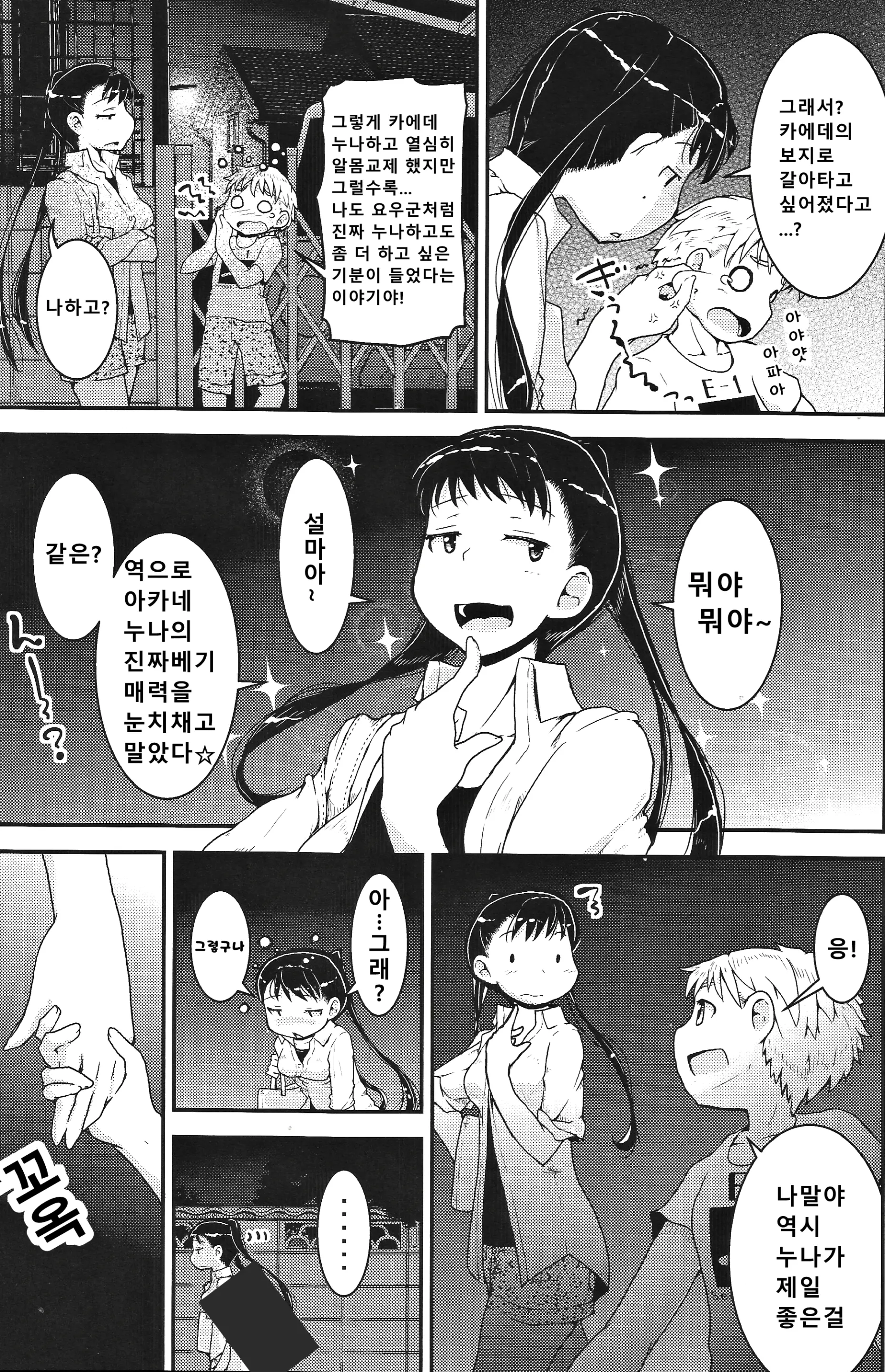 웹툰 이미지 32