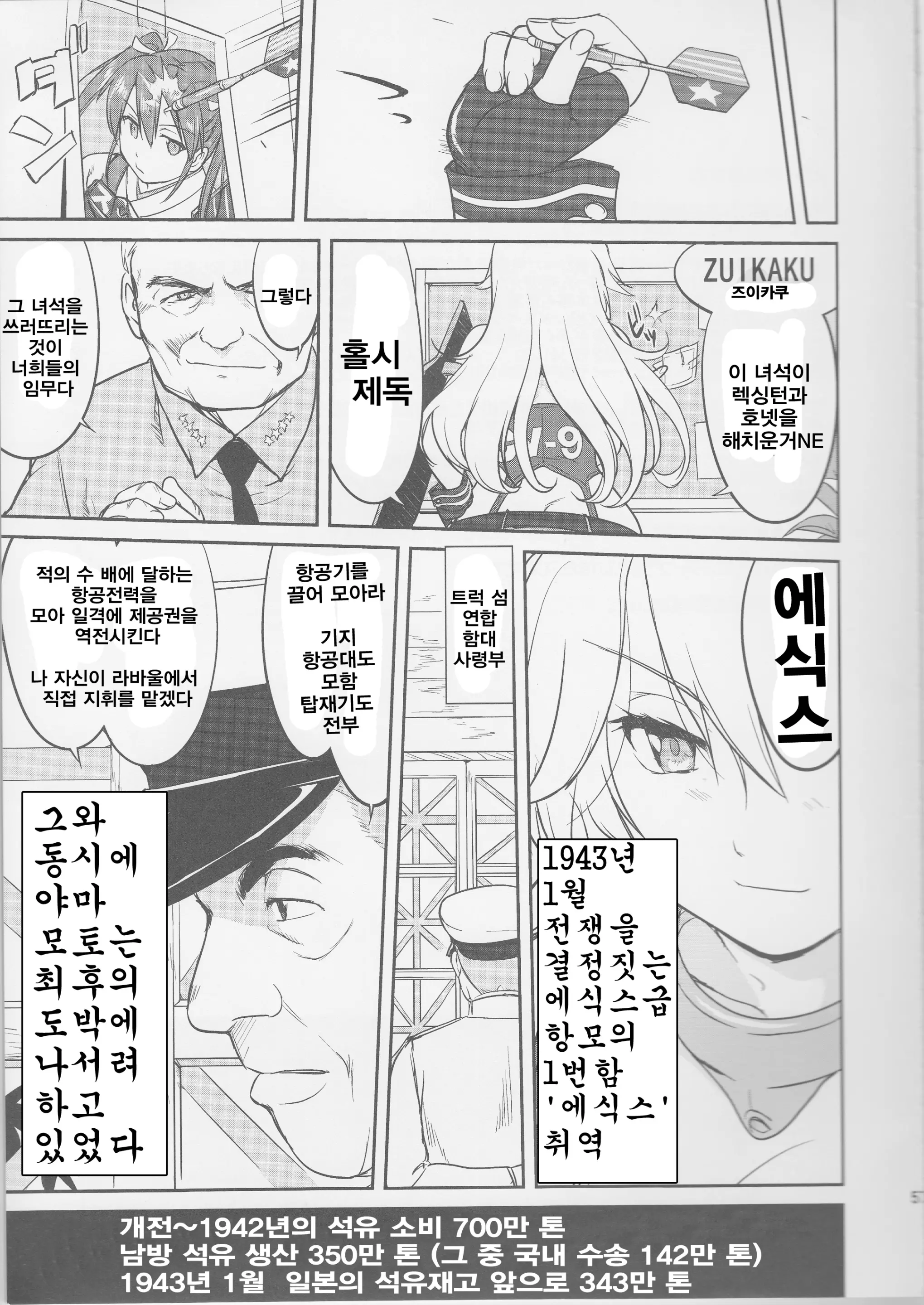 웹툰 이미지 56