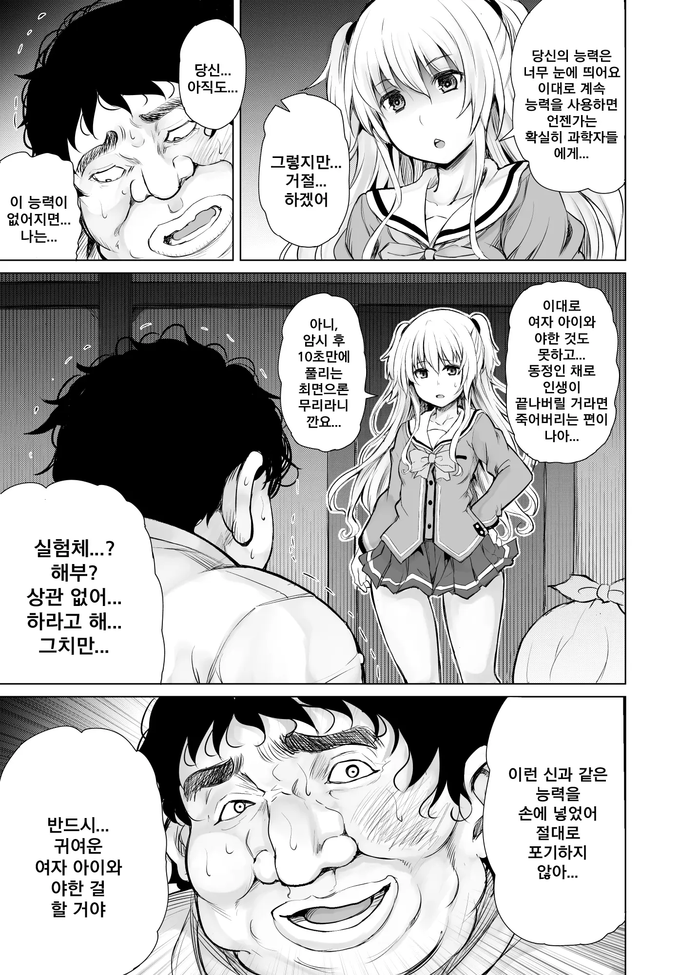 웹툰 이미지 10