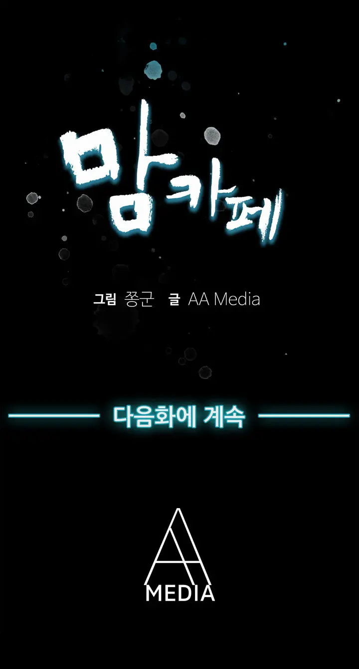 웹툰 이미지 243