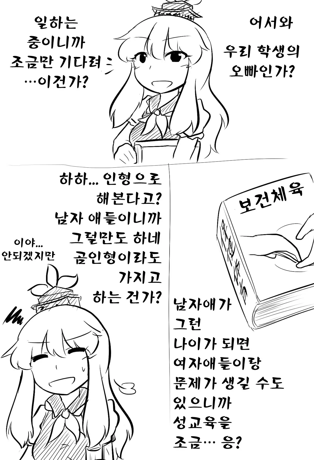 웹툰 이미지 1
