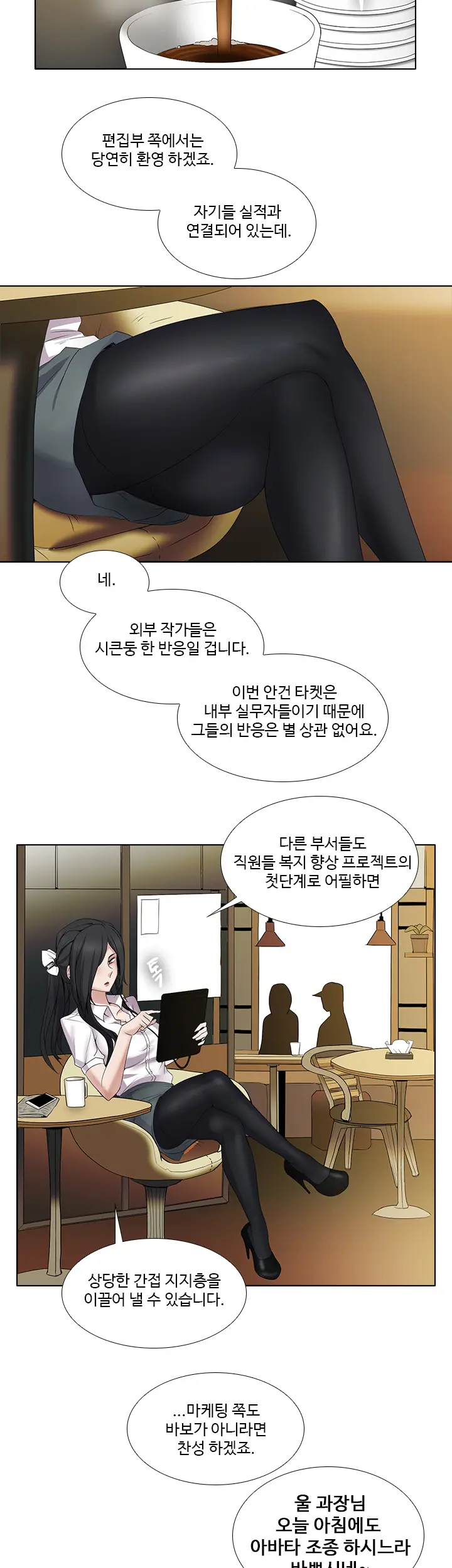 웹툰 이미지 152
