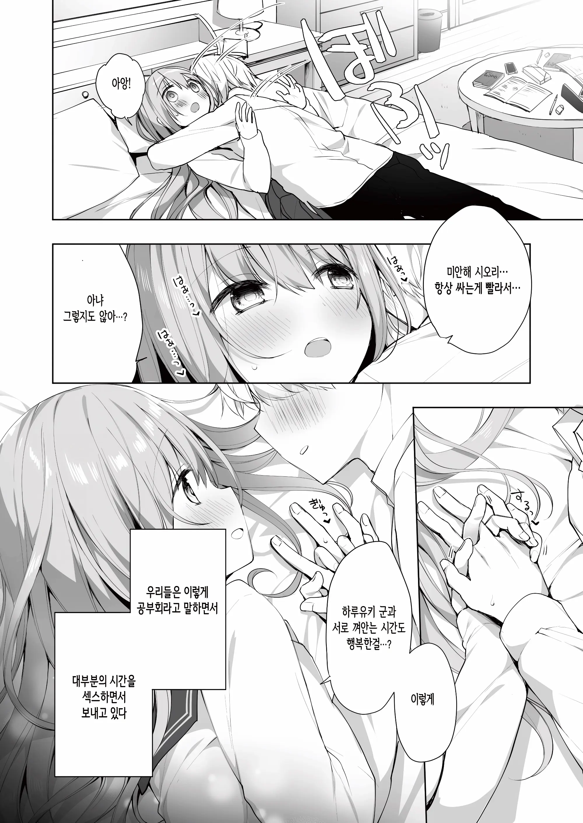 웹툰 이미지 2