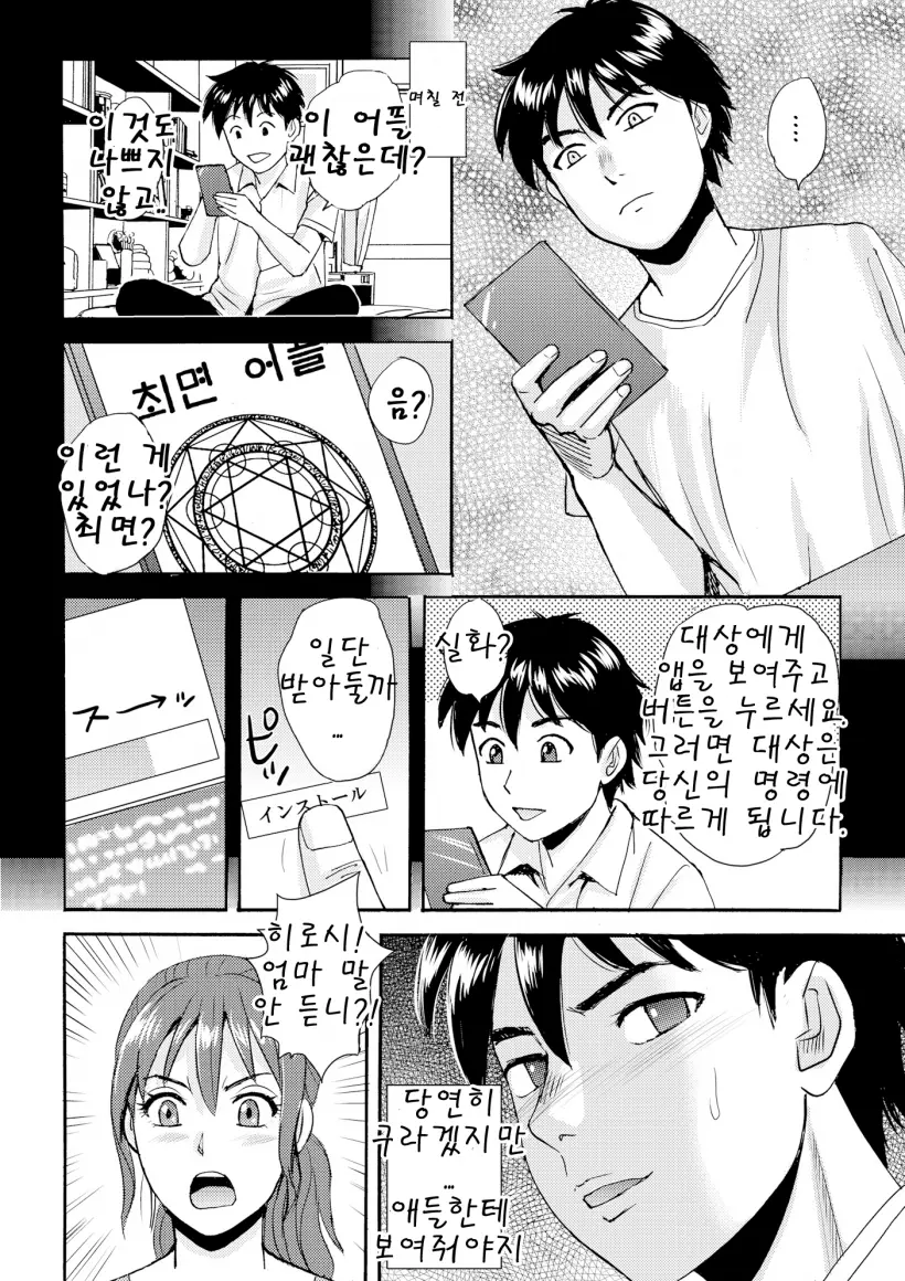 웹툰 이미지 4