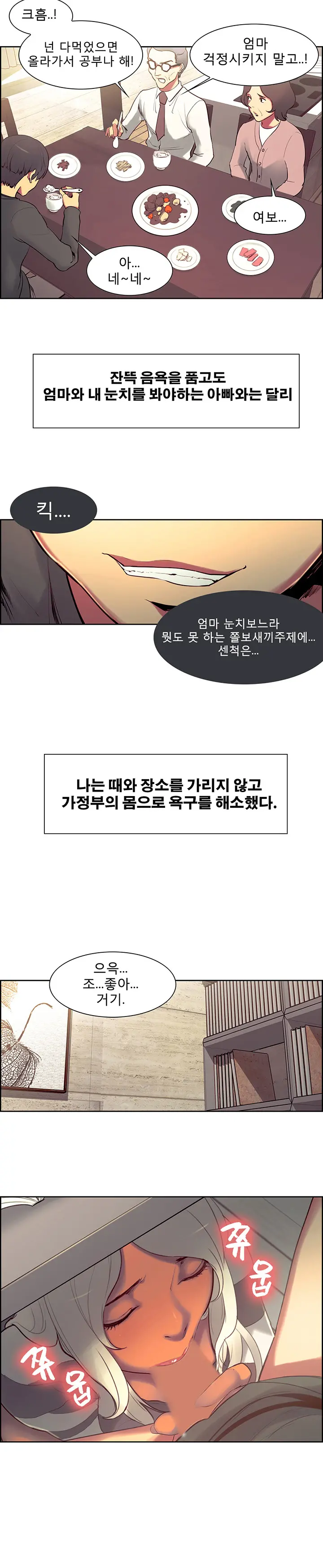 웹툰 이미지 141