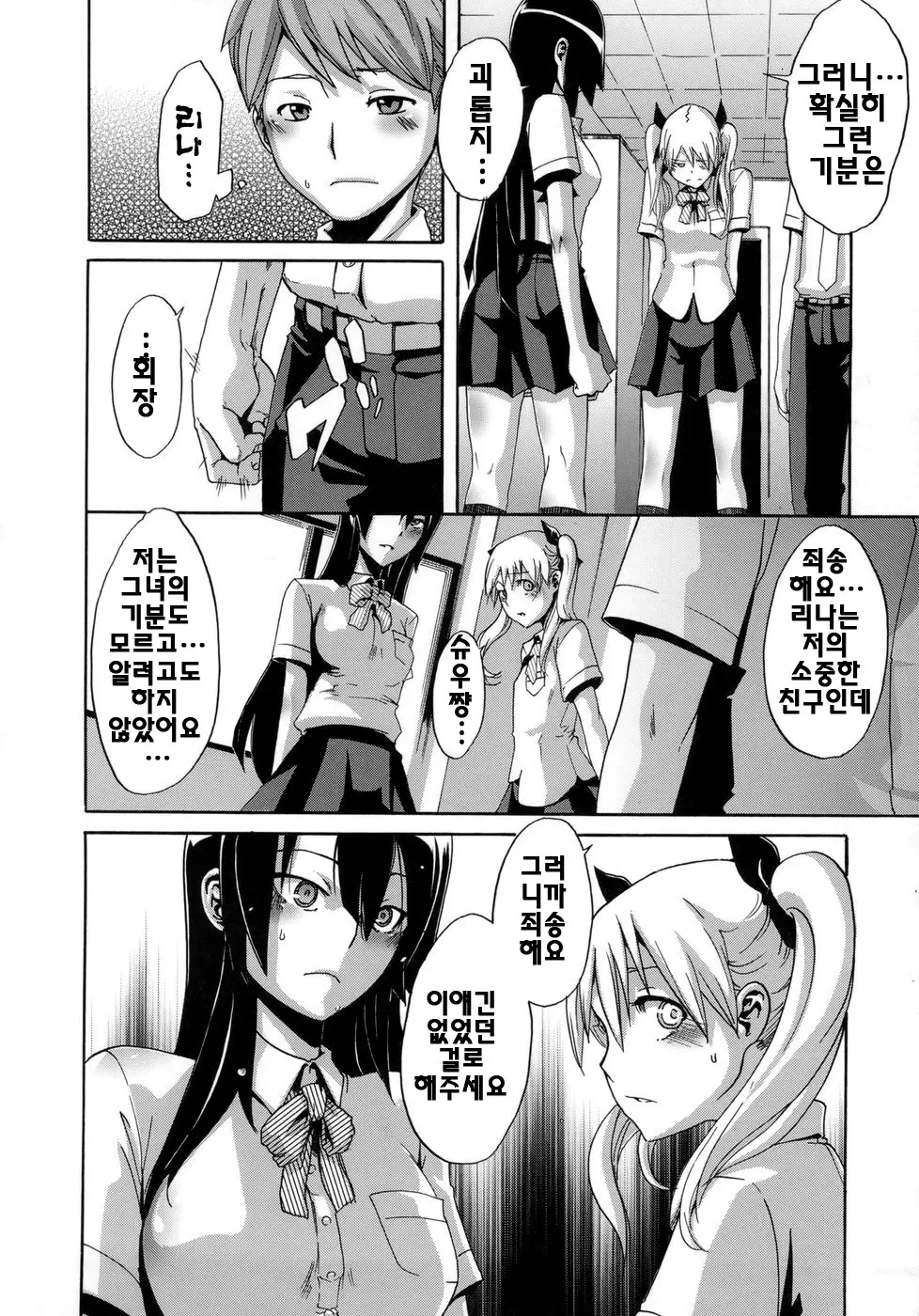 웹툰 이미지 132
