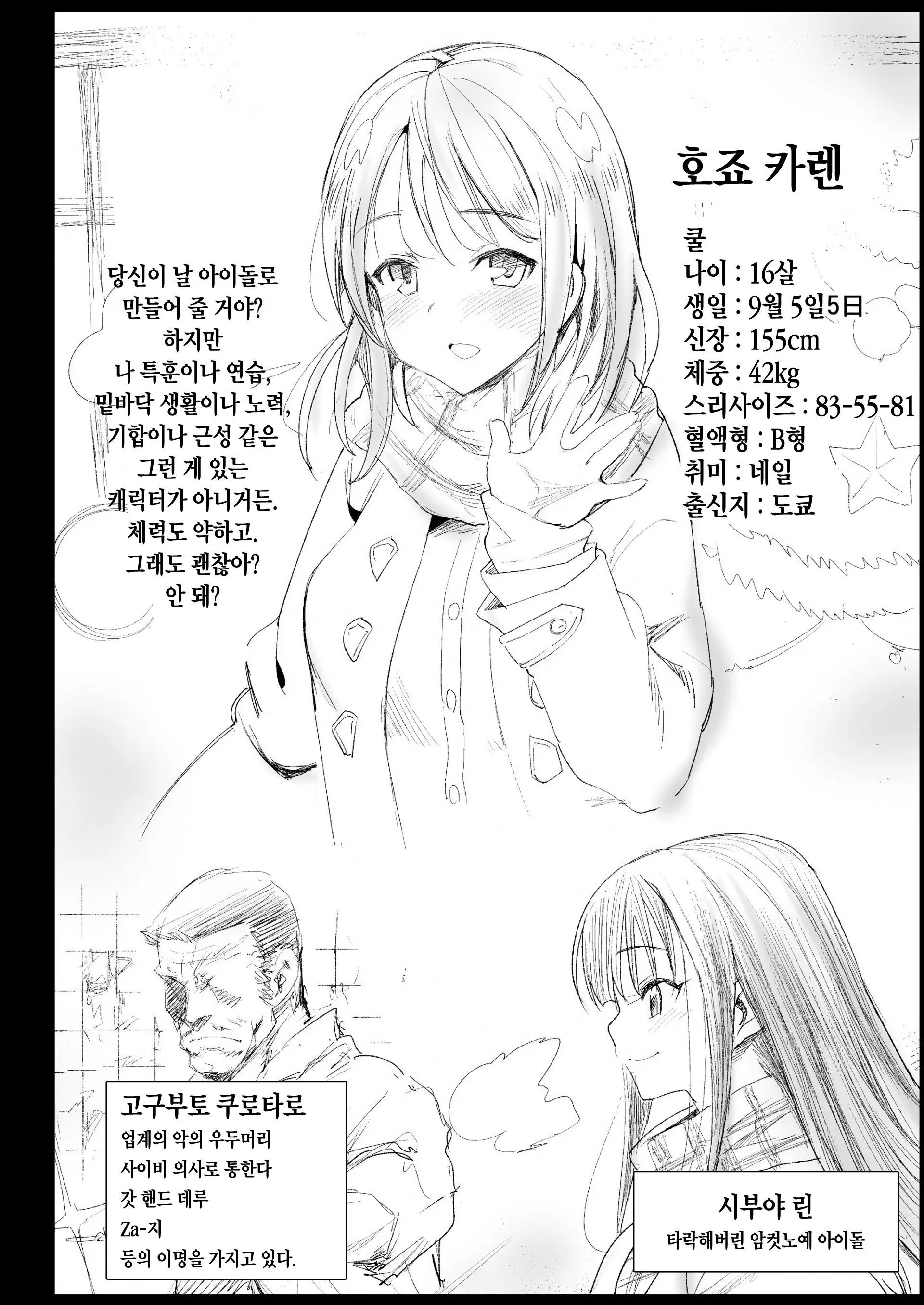 웹툰 이미지 2