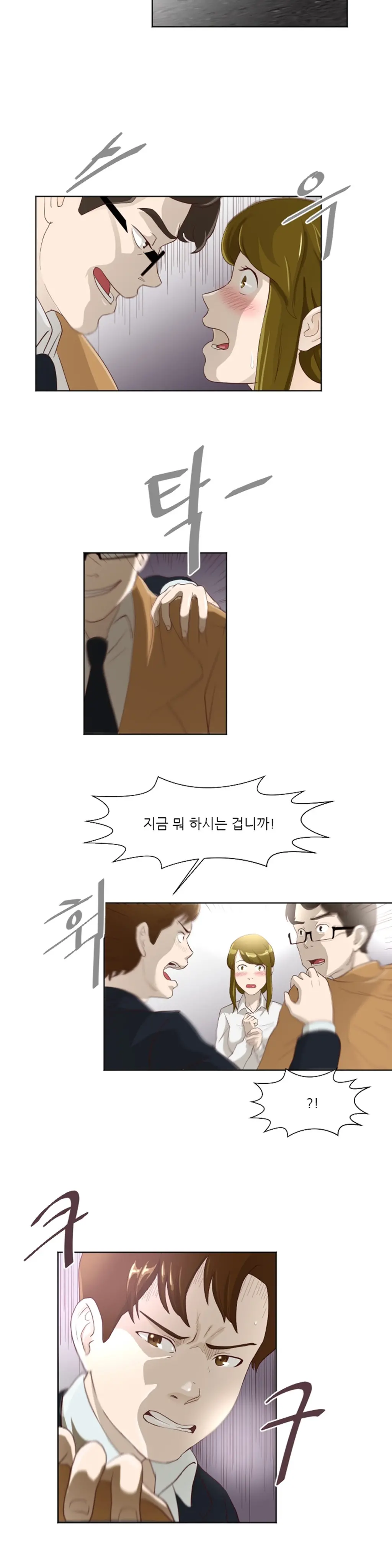 웹툰 이미지 239
