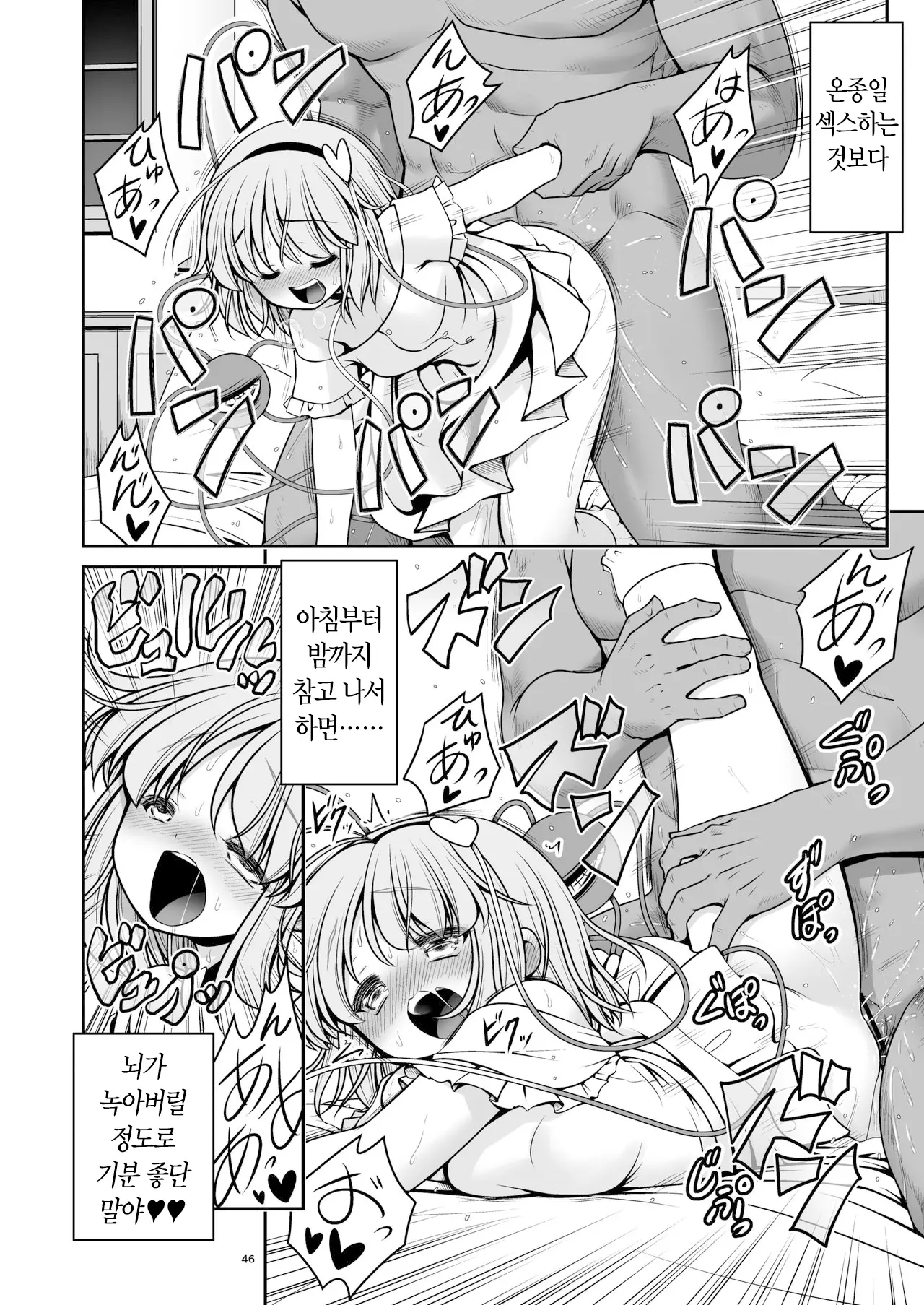 웹툰 이미지 45