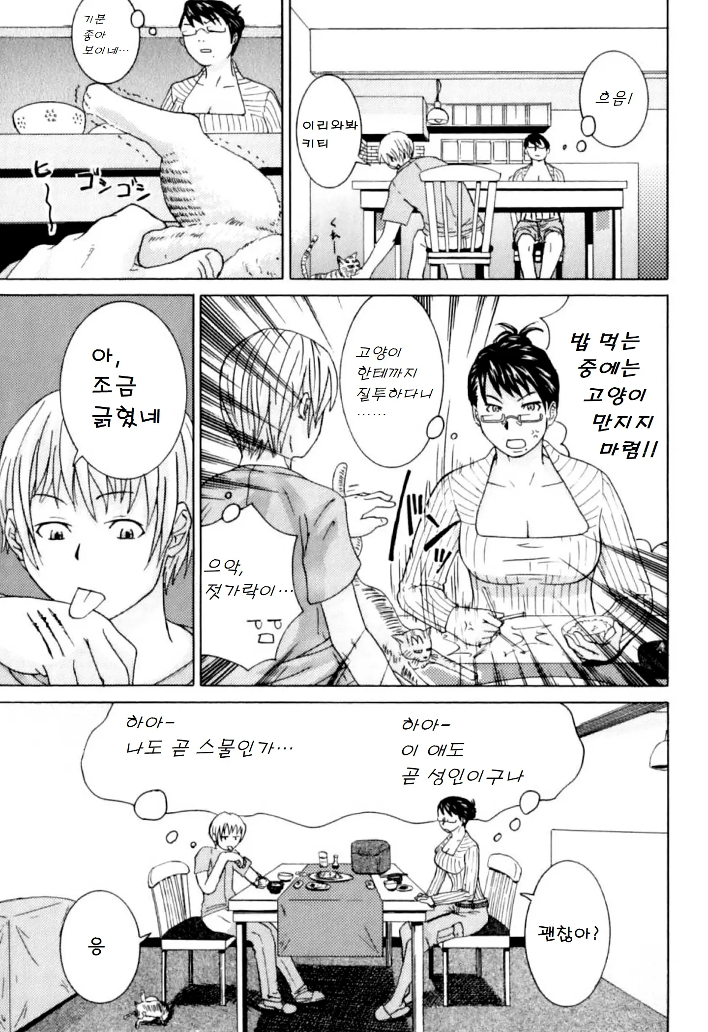웹툰 이미지 4