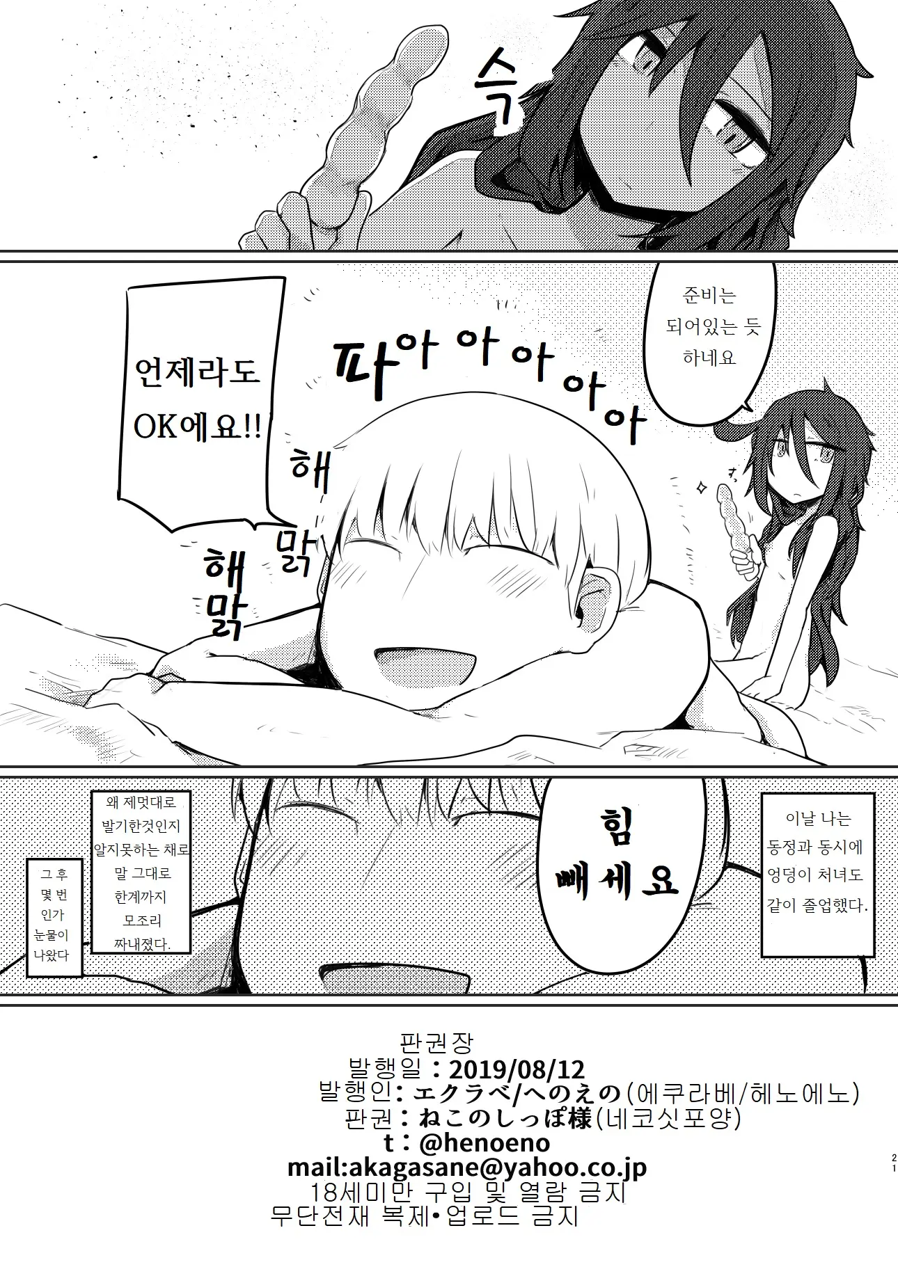 웹툰 이미지 21