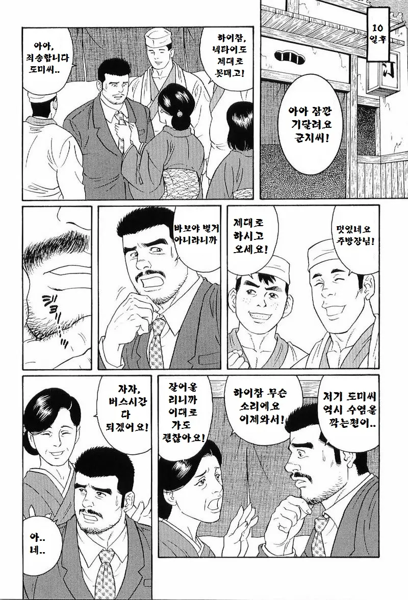 웹툰 이미지 94